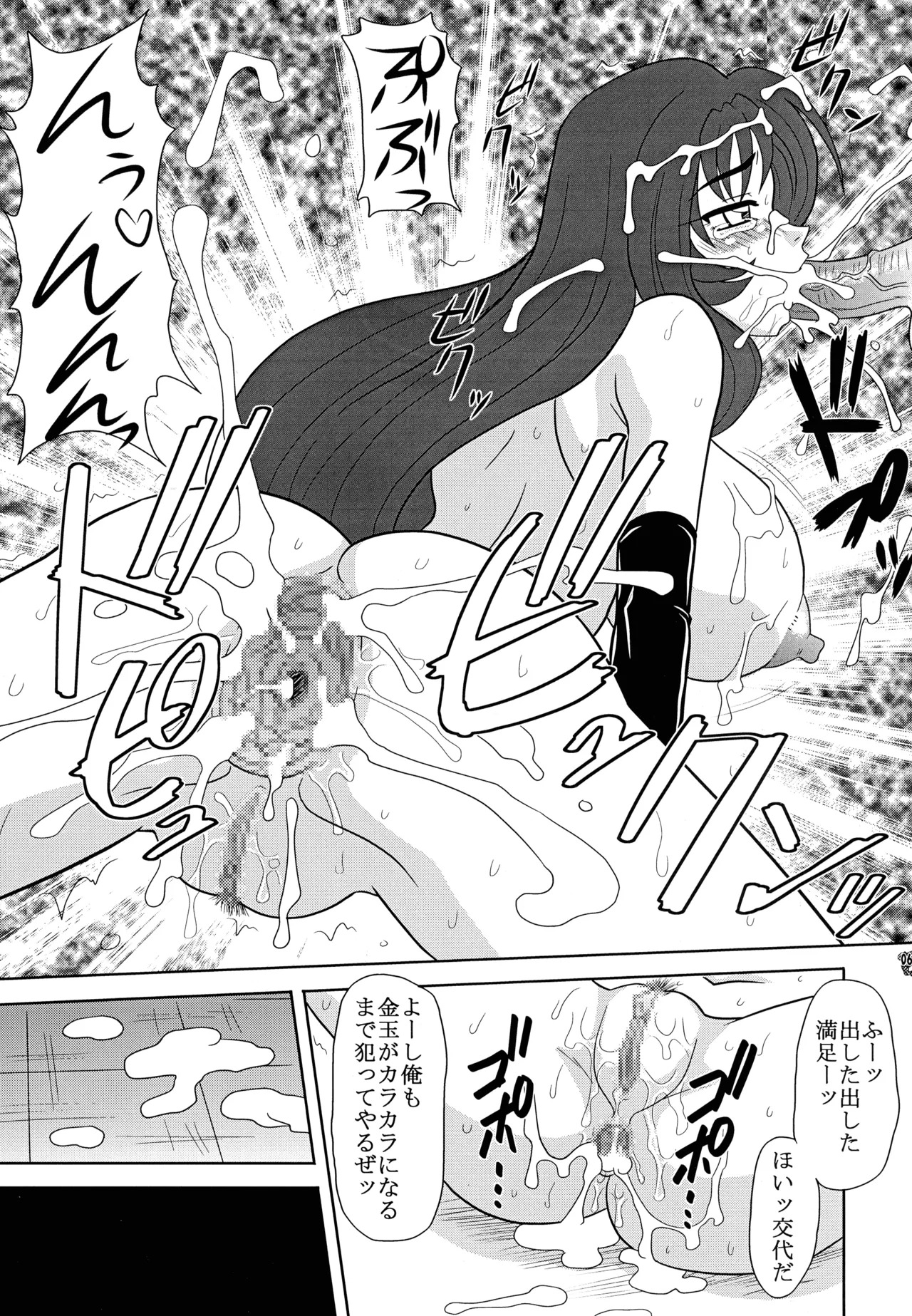 (C72) [Tsurikichi-Doumei (Various)] Final Quest III (Various) - Page 168