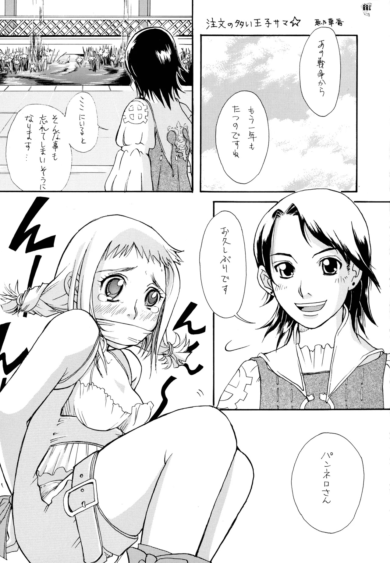 (C72) [Tsurikichi-Doumei (Various)] Final Quest III (Various) - Page 170
