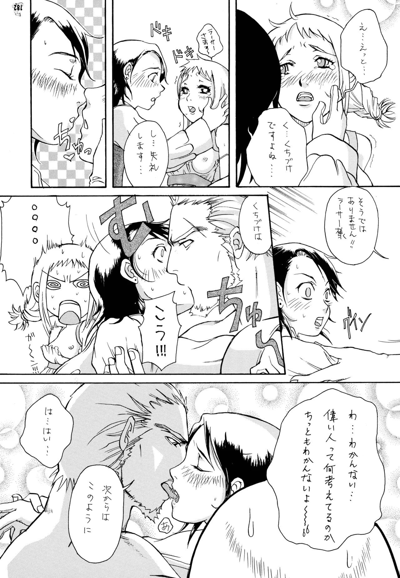 (C72) [Tsurikichi-Doumei (Various)] Final Quest III (Various) - Page 176