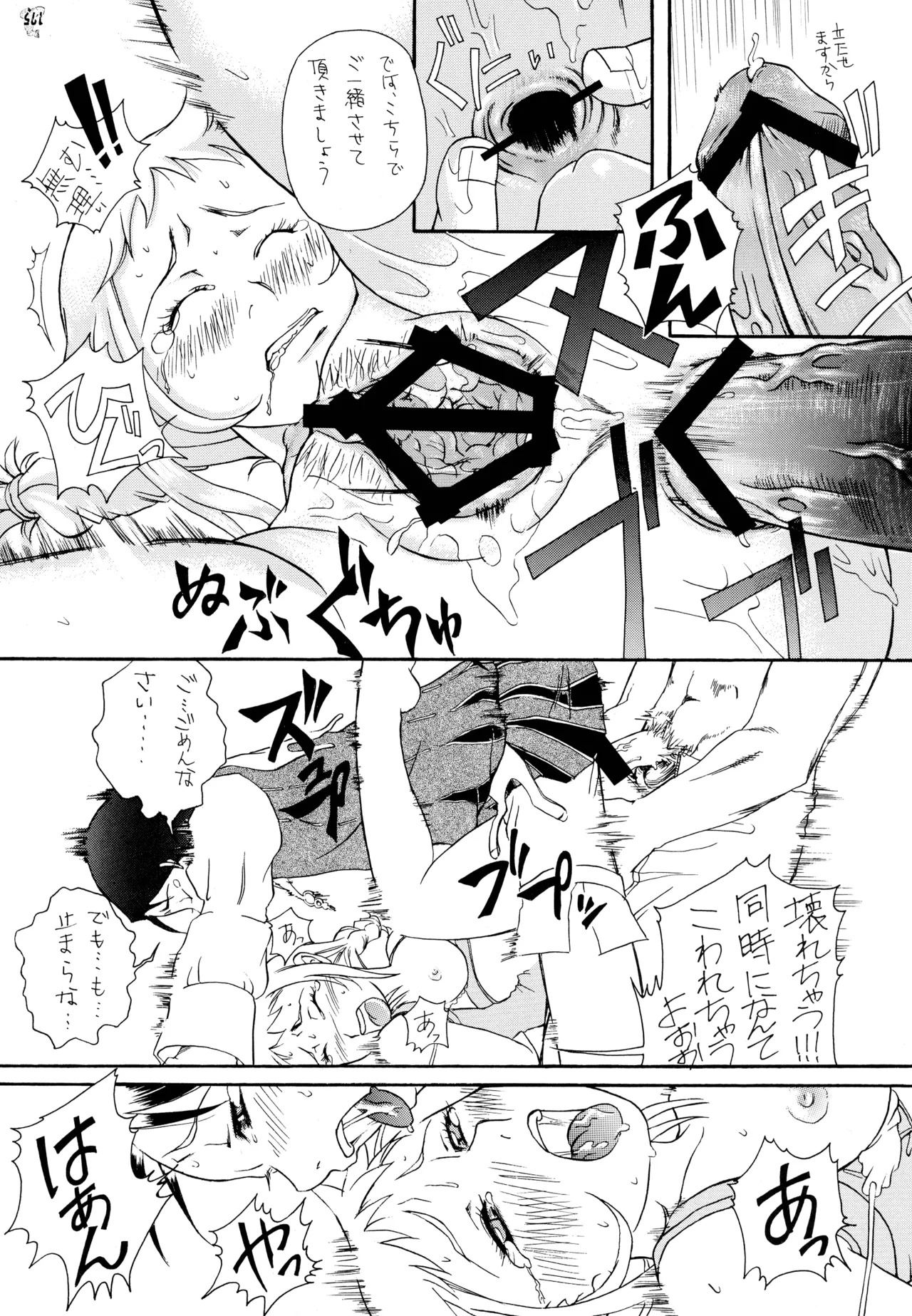 (C72) [Tsurikichi-Doumei (Various)] Final Quest III (Various) - Page 183