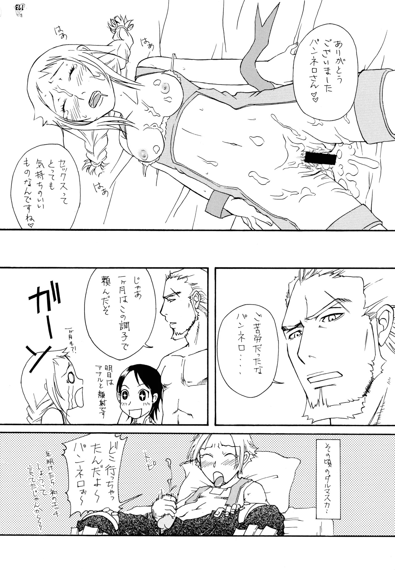 (C72) [Tsurikichi-Doumei (Various)] Final Quest III (Various) - Page 185