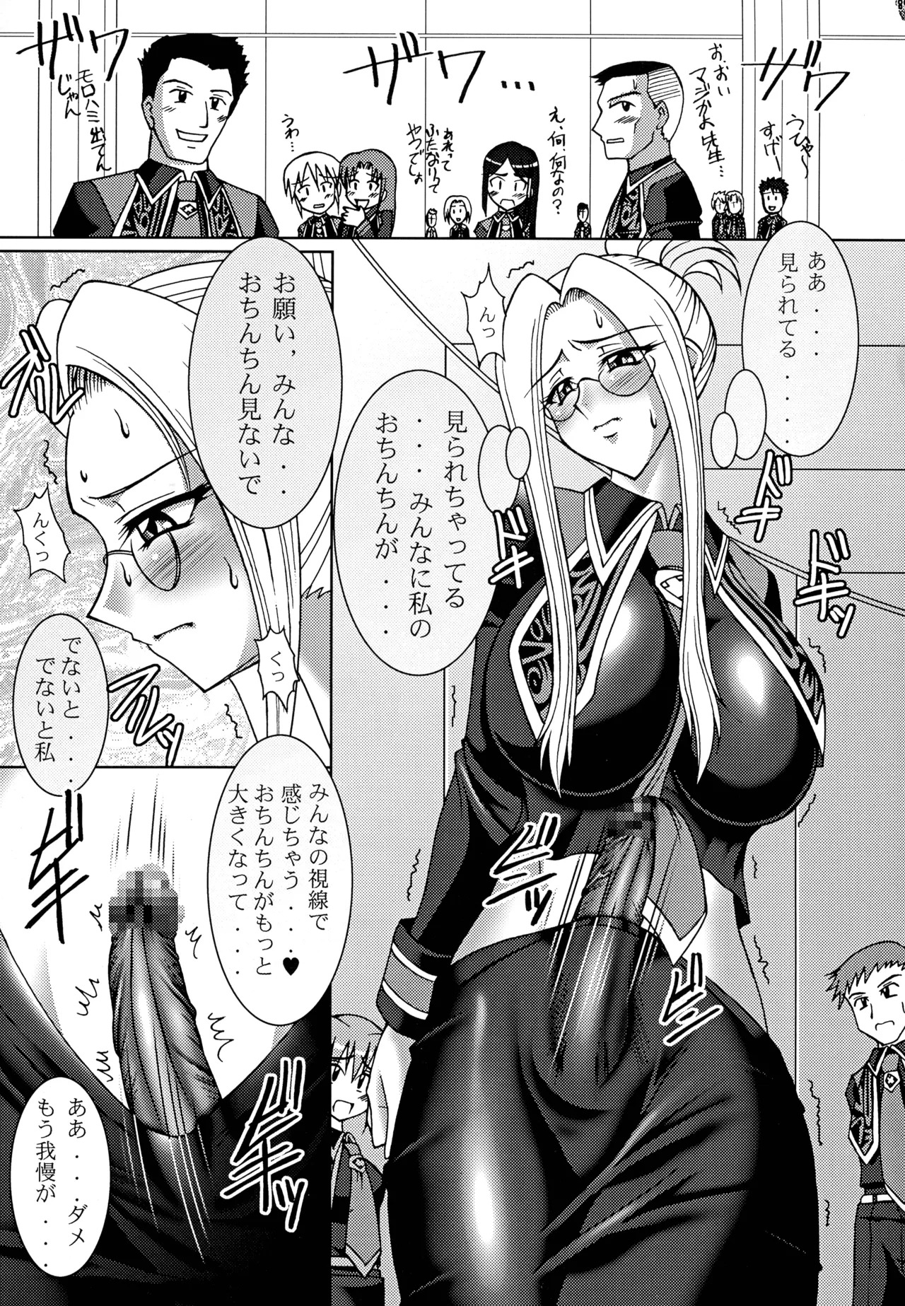 (C72) [Tsurikichi-Doumei (Various)] Final Quest III (Various) - Page 190