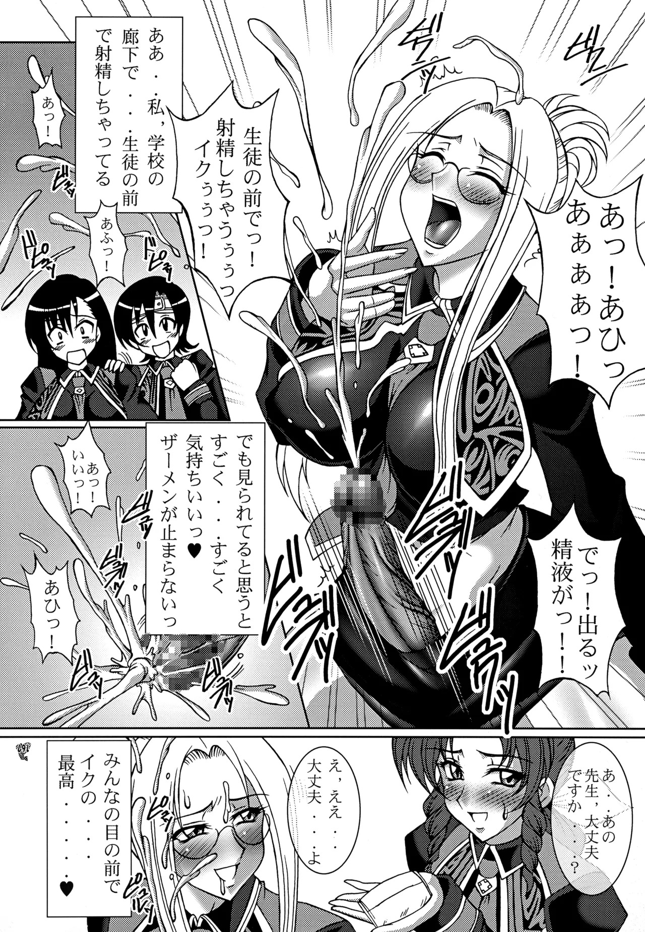 (C72) [Tsurikichi-Doumei (Various)] Final Quest III (Various) - Page 191