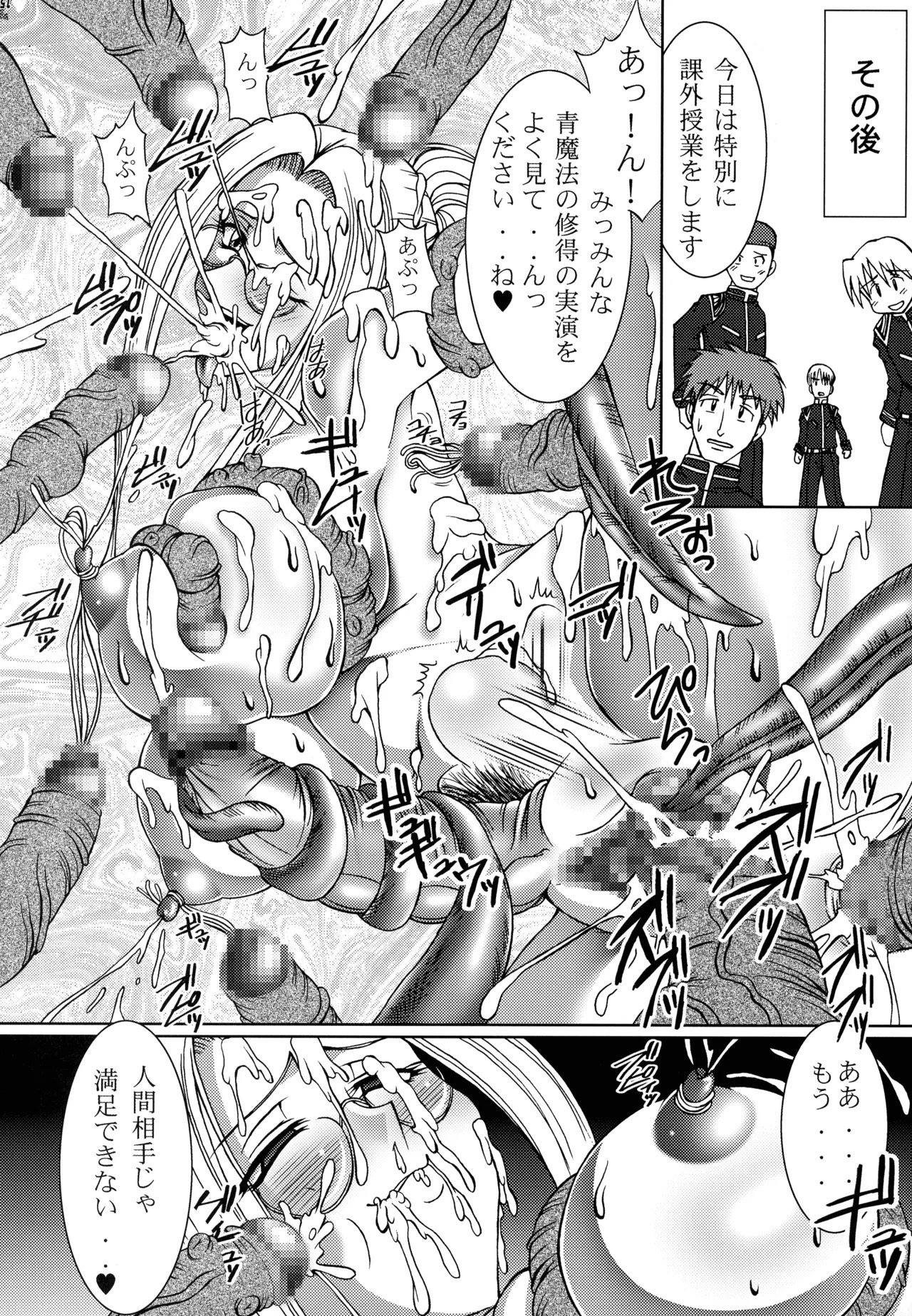 (C72) [Tsurikichi-Doumei (Various)] Final Quest III (Various) - Page 201