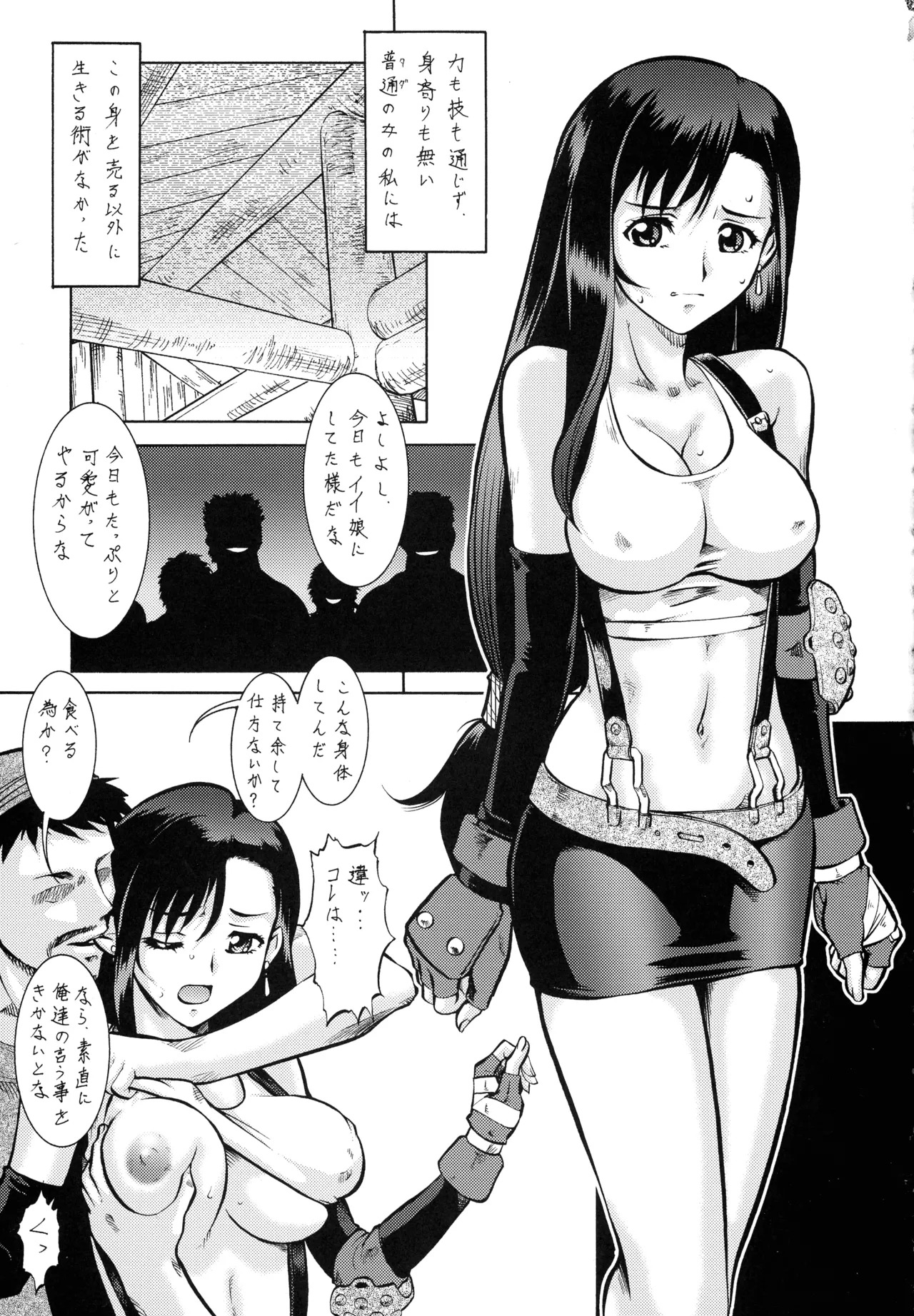 (C72) [Tsurikichi-Doumei (Various)] Final Quest III (Various) - Page 204