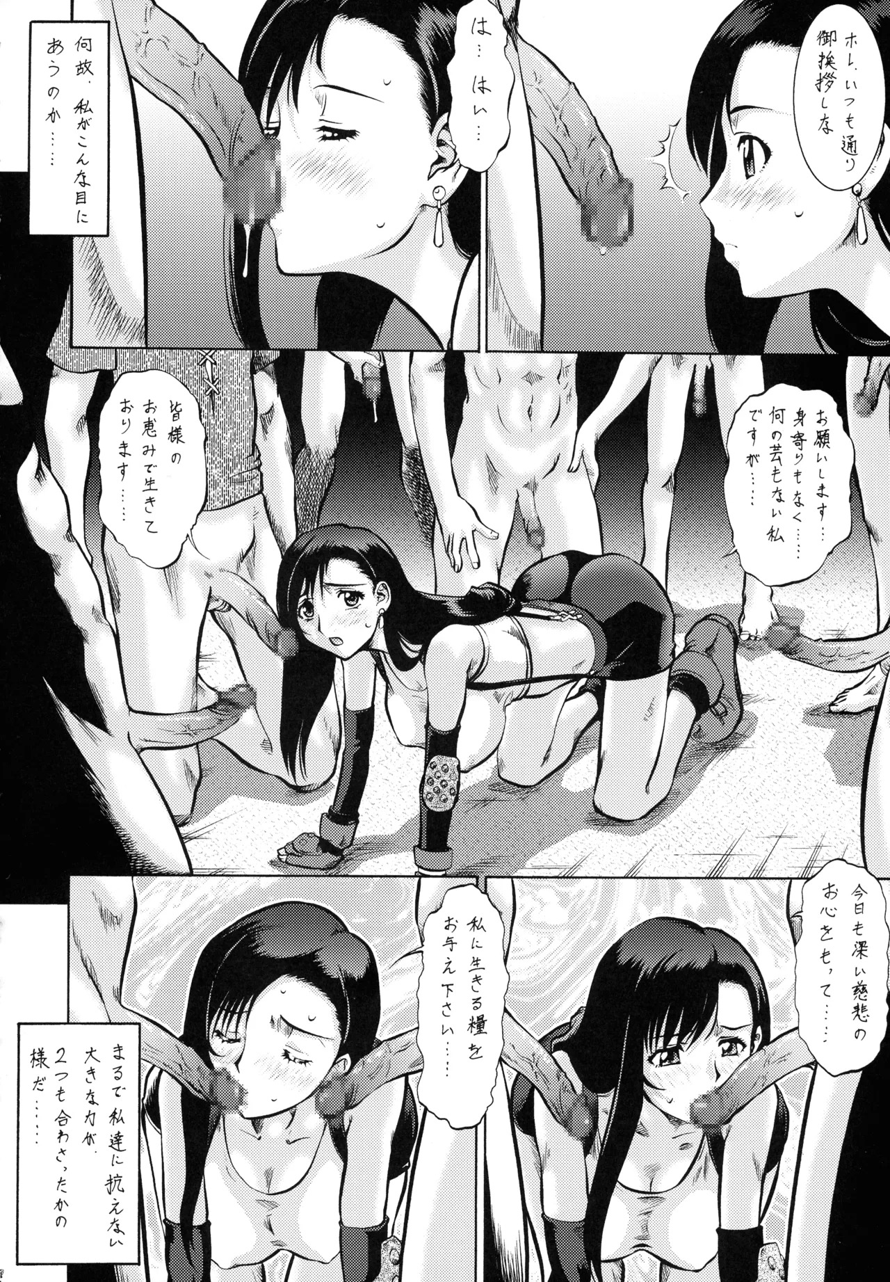 (C72) [Tsurikichi-Doumei (Various)] Final Quest III (Various) - Page 205