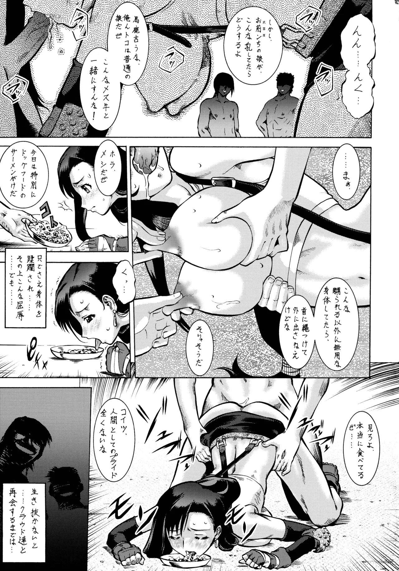 (C72) [Tsurikichi-Doumei (Various)] Final Quest III (Various) - Page 212