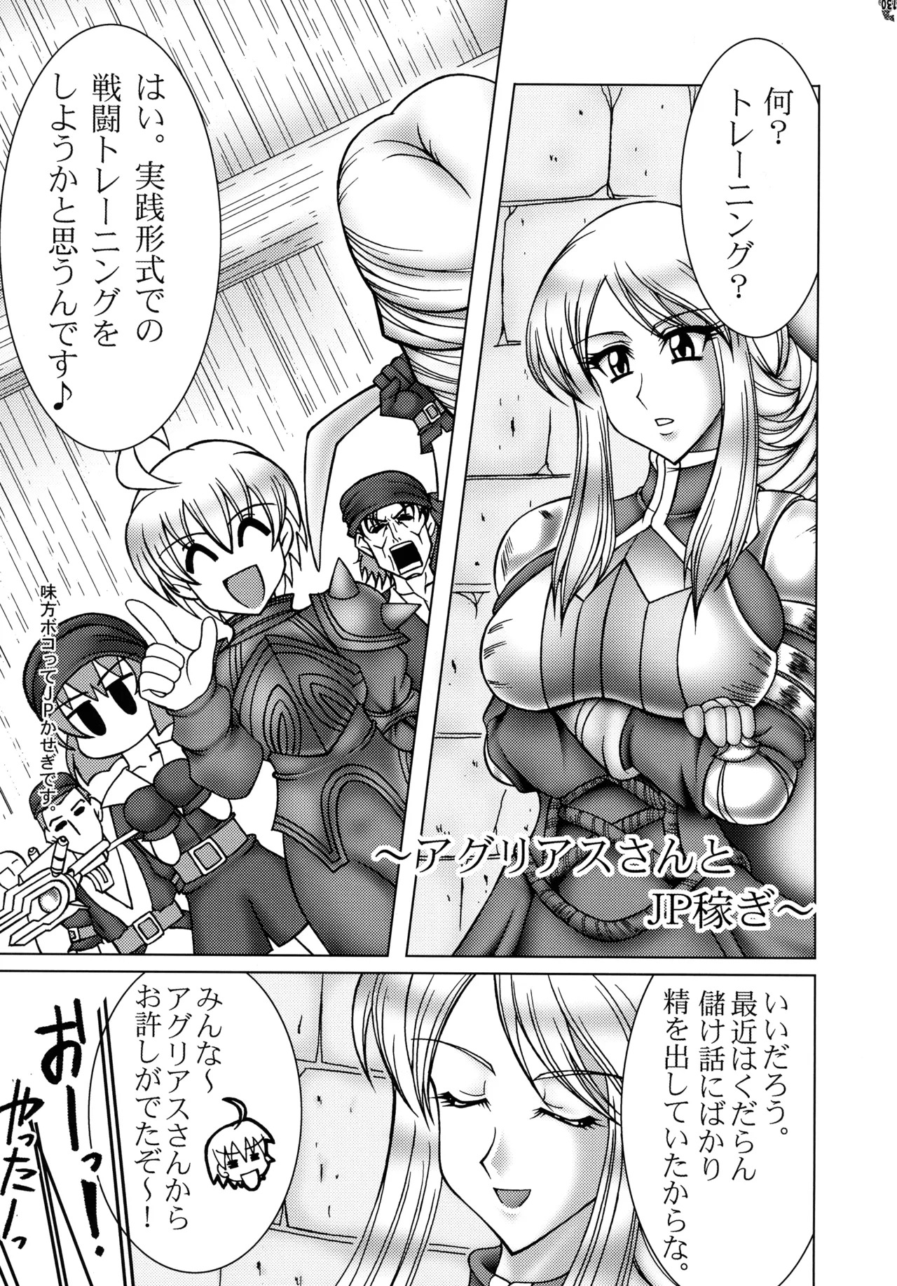 (C72) [Tsurikichi-Doumei (Various)] Final Quest III (Various) - Page 227