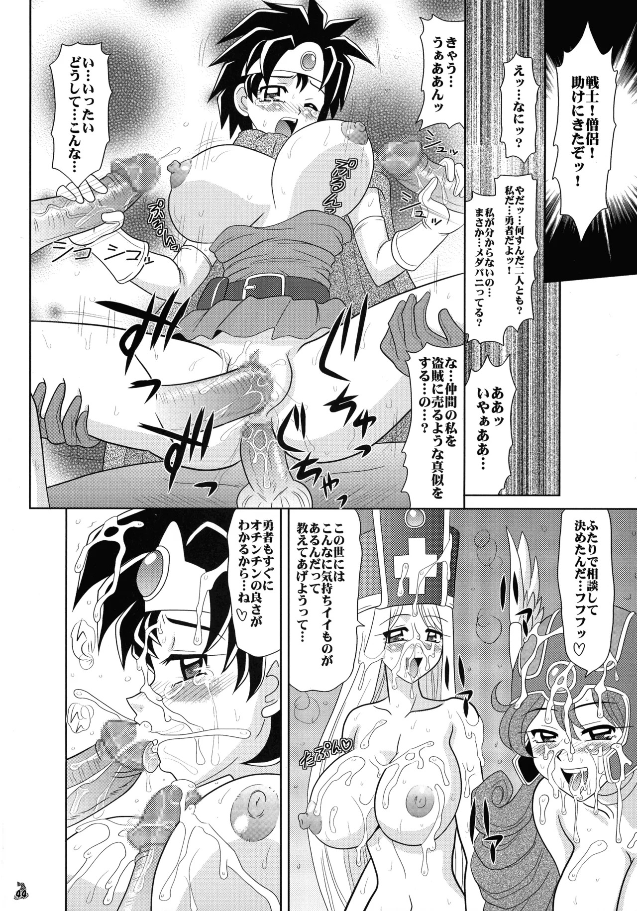 (C72) [Tsurikichi-Doumei (Various)] Final Quest III (Various) - Page 43