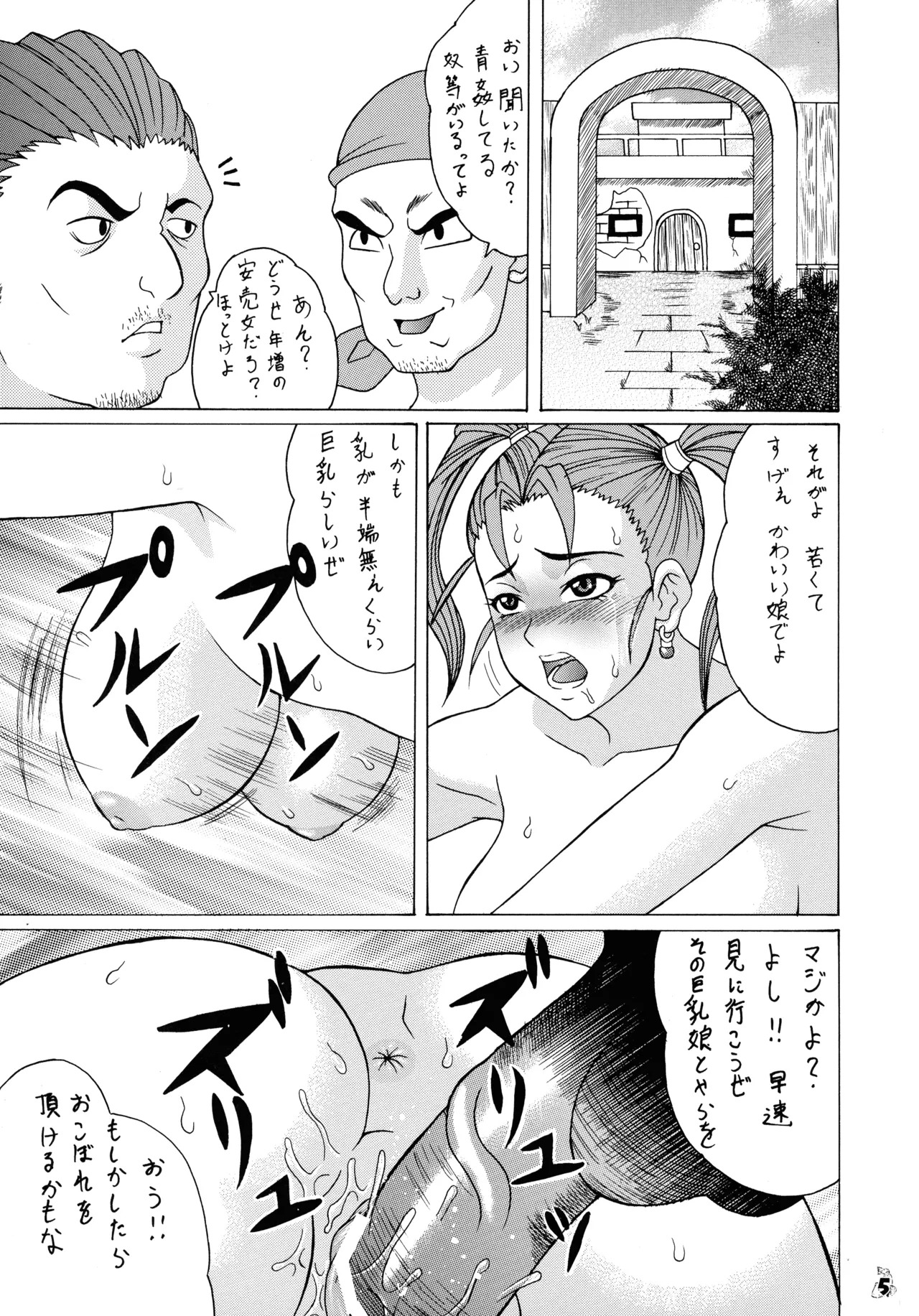 Preview page 5