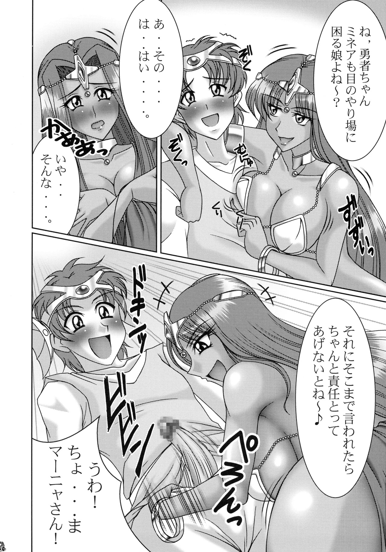(C72) [Tsurikichi-Doumei (Various)] Final Quest III (Various) - Page 53