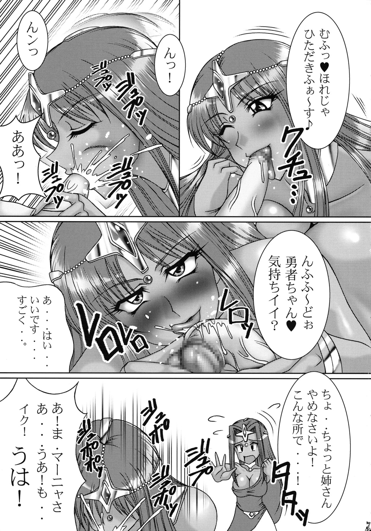 (C72) [Tsurikichi-Doumei (Various)] Final Quest III (Various) - Page 54