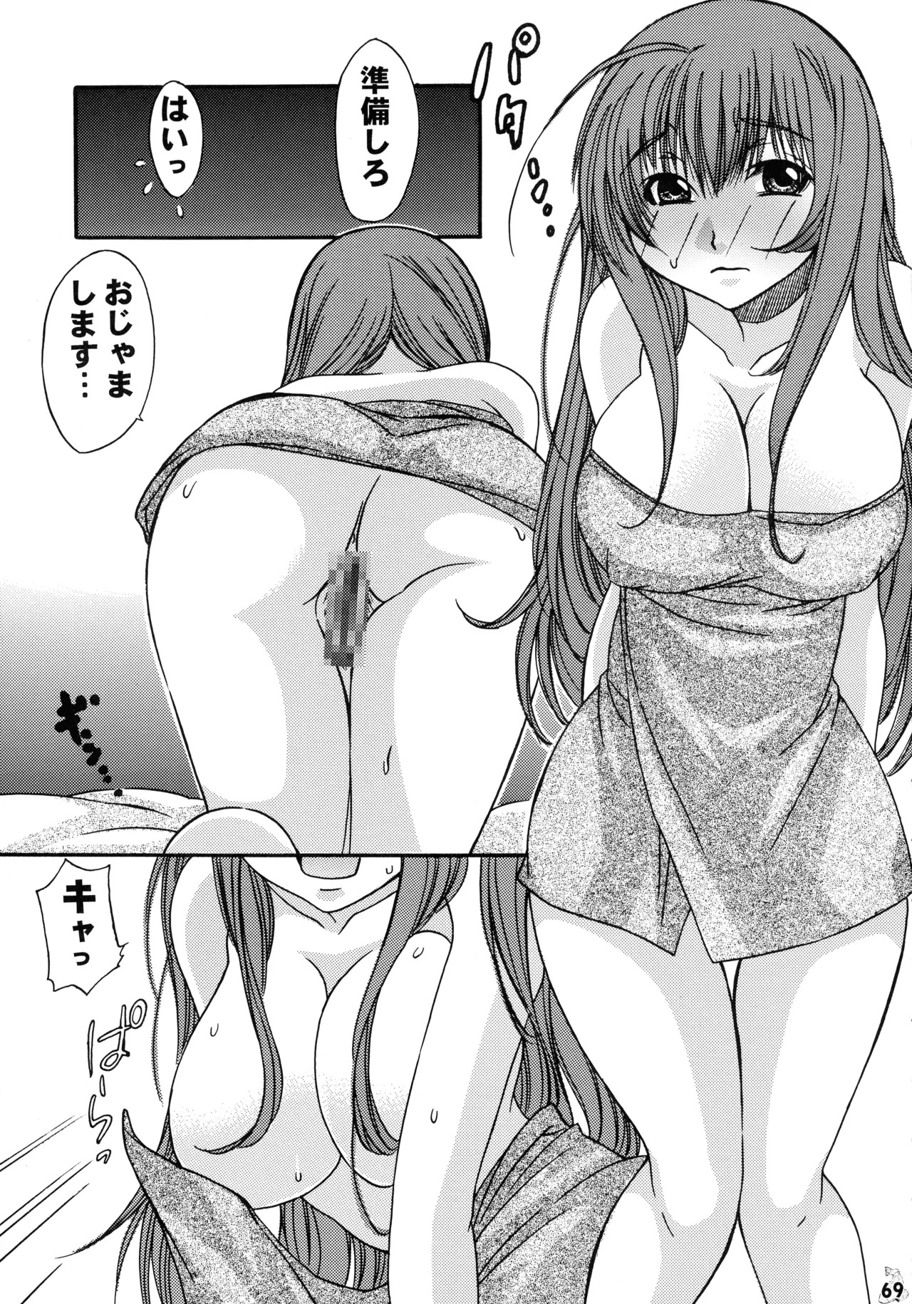(C72) [Tsurikichi-Doumei (Various)] Final Quest III (Various) - Page 68