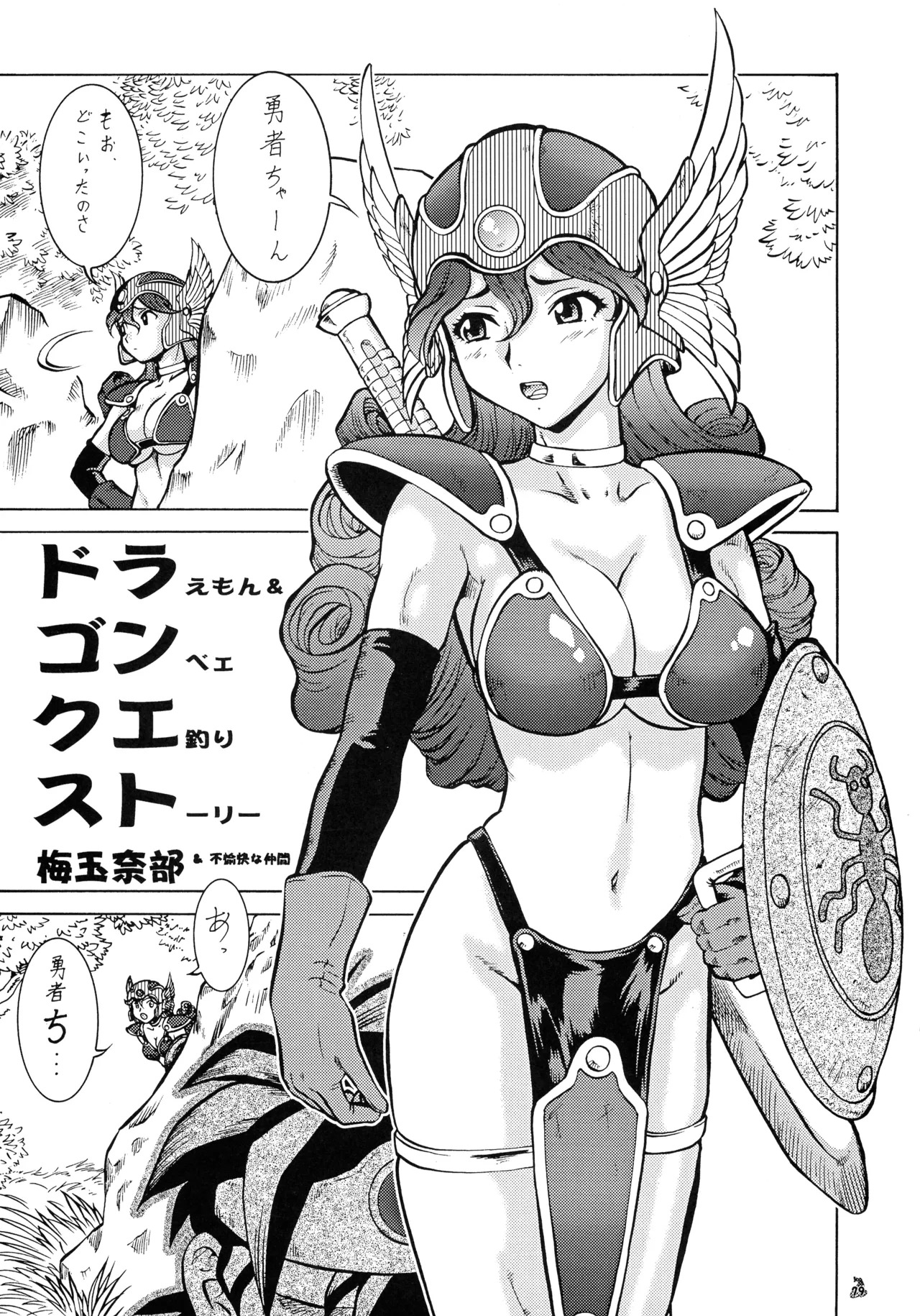 (C72) [Tsurikichi-Doumei (Various)] Final Quest III (Various) - Page 78