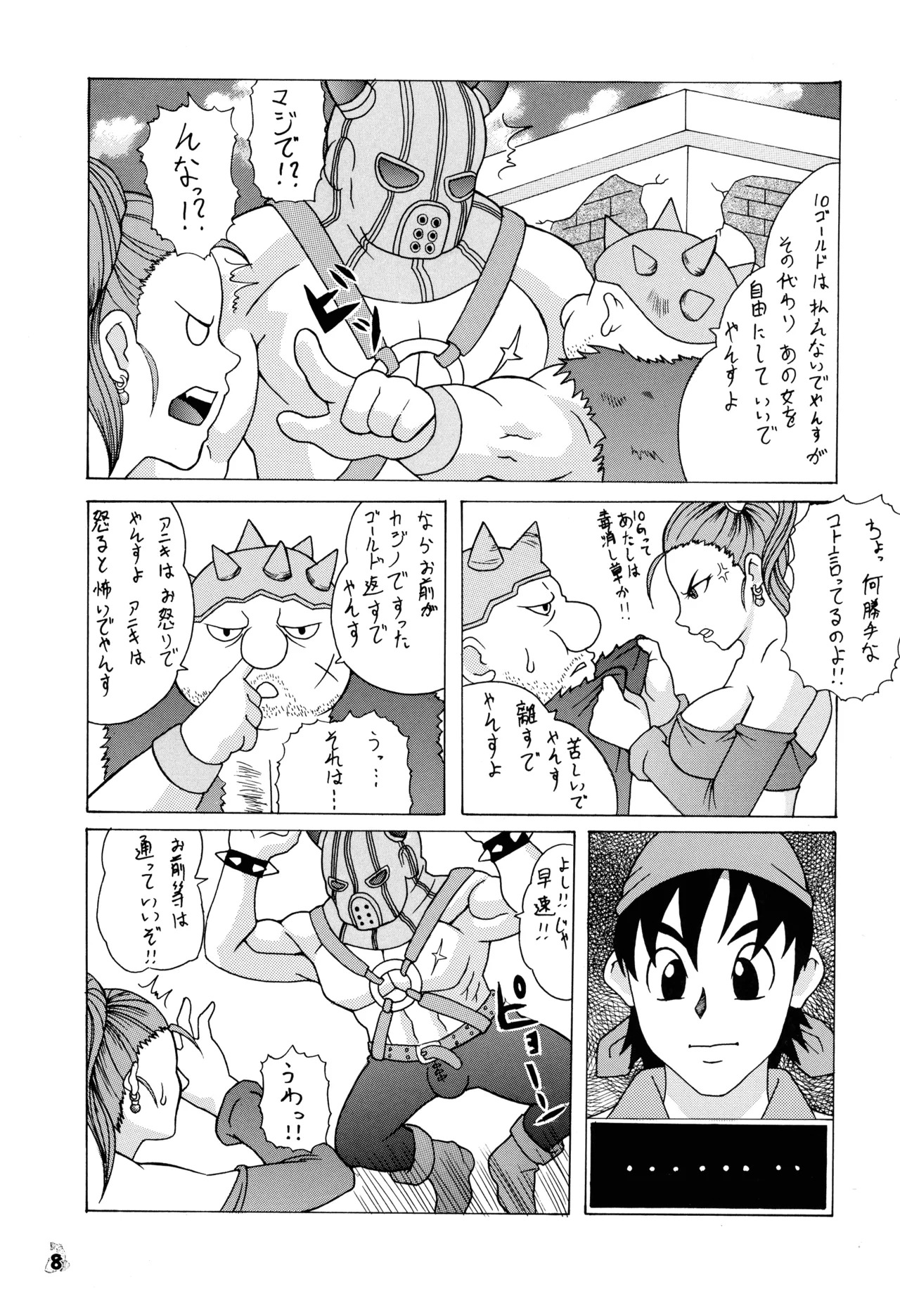 Preview page 8
