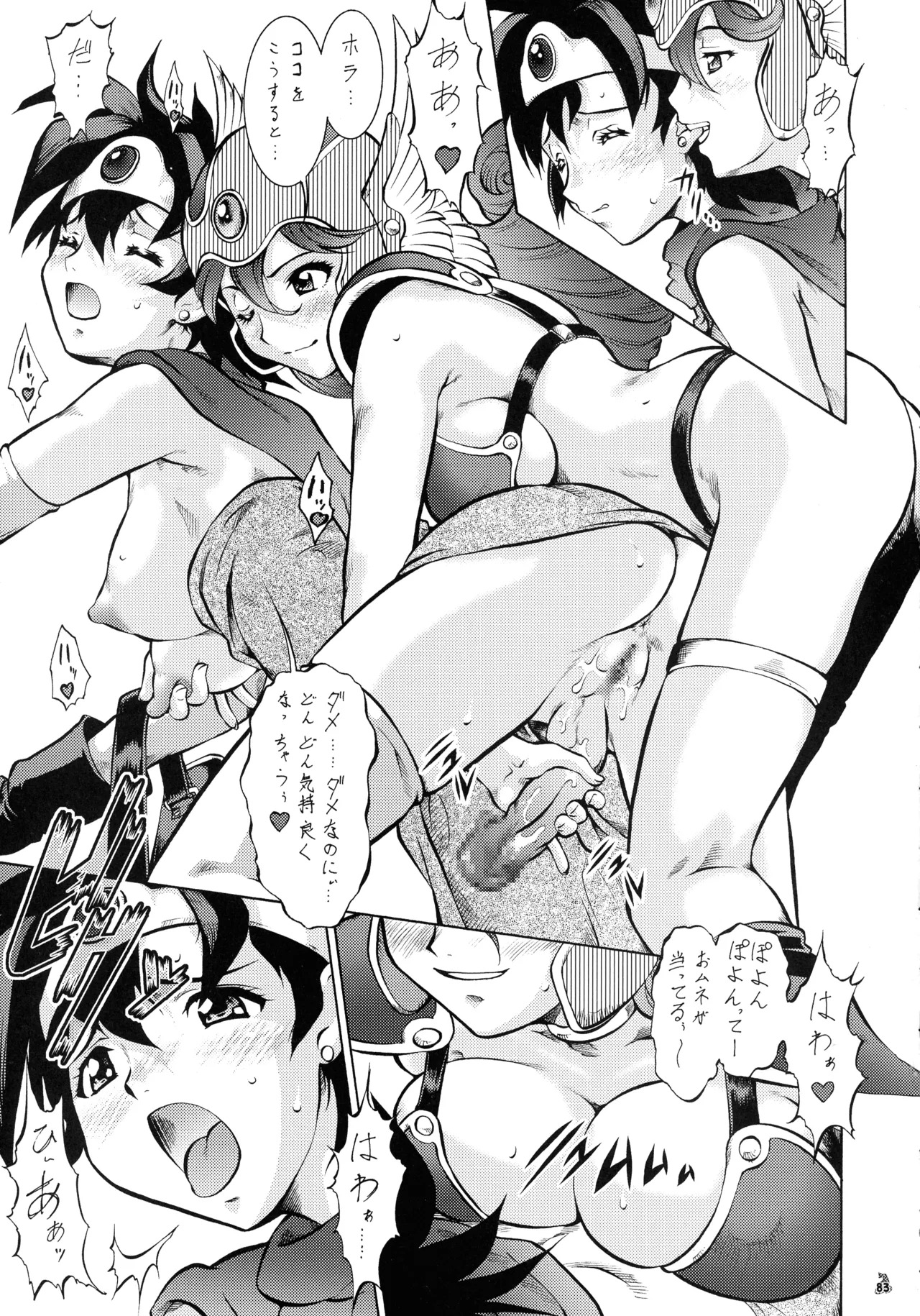 (C72) [Tsurikichi-Doumei (Various)] Final Quest III (Various) - Page 82