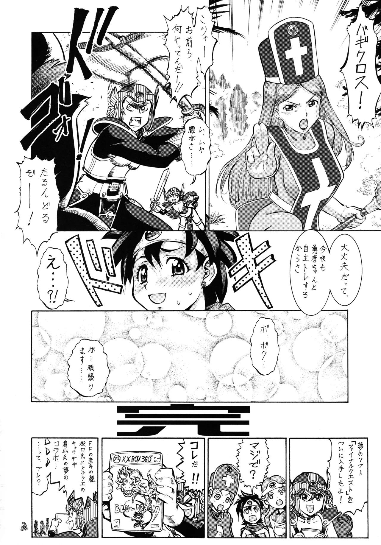 (C72) [Tsurikichi-Doumei (Various)] Final Quest III (Various) - Page 97