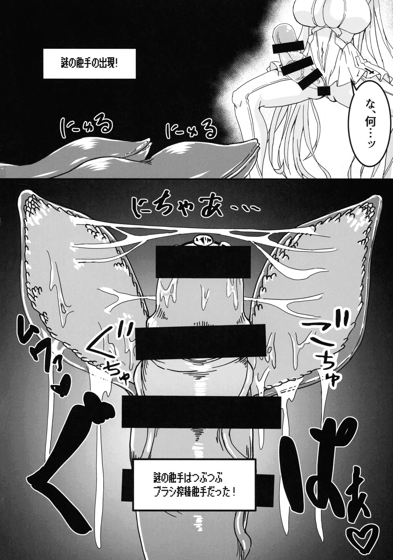 (C107) [Dai-san Shinsekai (Fumikage)] Cinderella's Ero Trap Dungeon (GODDESS OF VICTORY: NIKKE) - Page 12