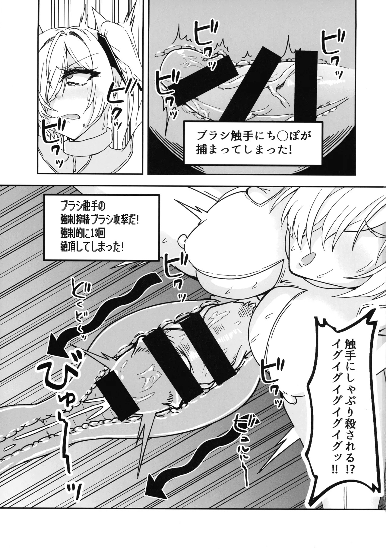 (C107) [Dai-san Shinsekai (Fumikage)] Cinderella's Ero Trap Dungeon (GODDESS OF VICTORY: NIKKE) - Page 13