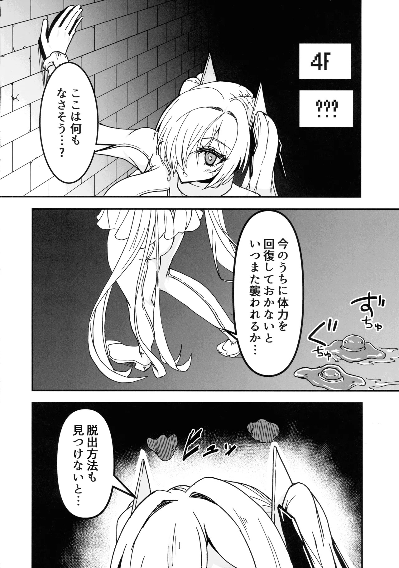 (C107) [Dai-san Shinsekai (Fumikage)] Cinderella's Ero Trap Dungeon (GODDESS OF VICTORY: NIKKE) - Page 14