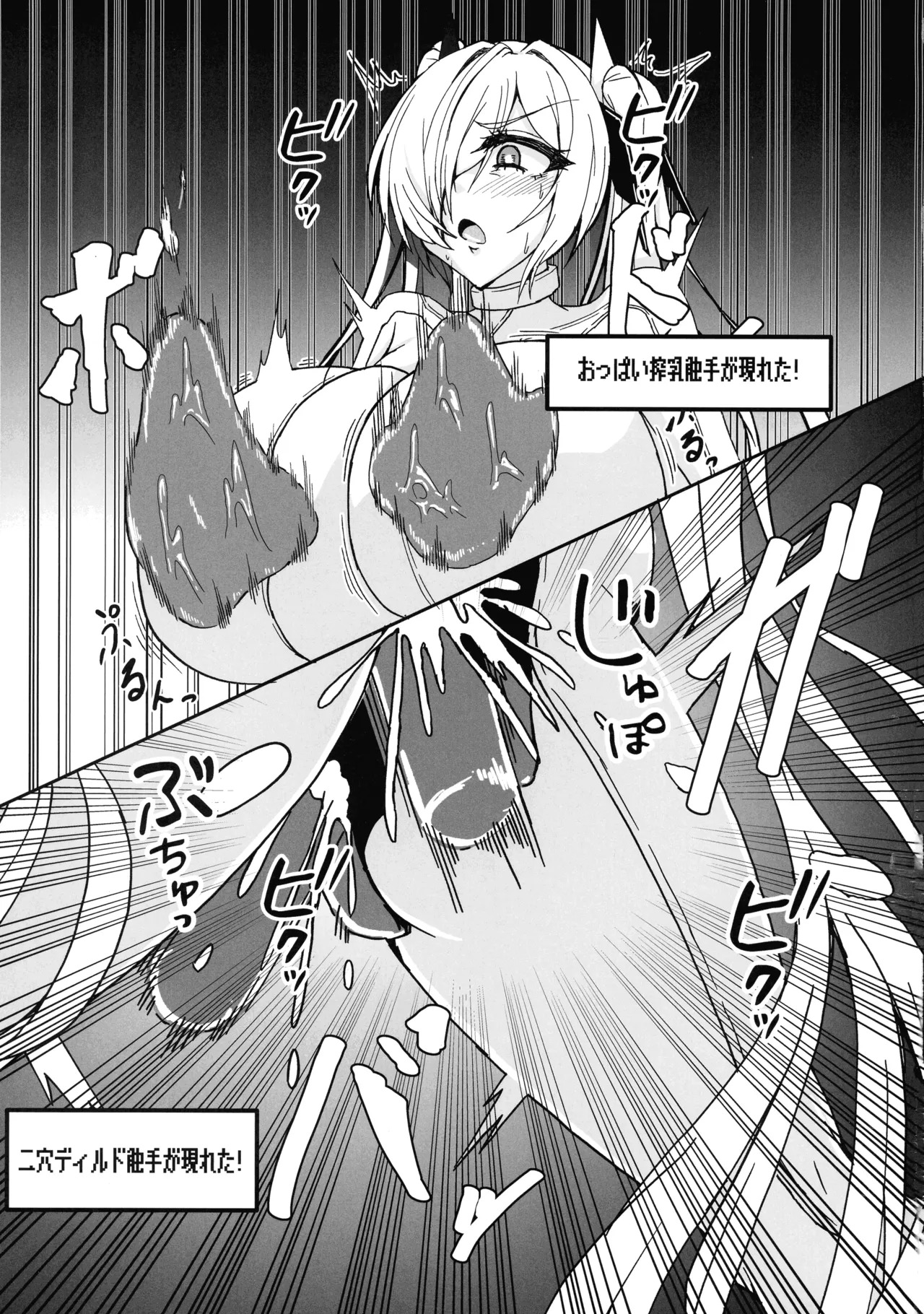 (C107) [Dai-san Shinsekai (Fumikage)] Cinderella's Ero Trap Dungeon (GODDESS OF VICTORY: NIKKE) - Page 15