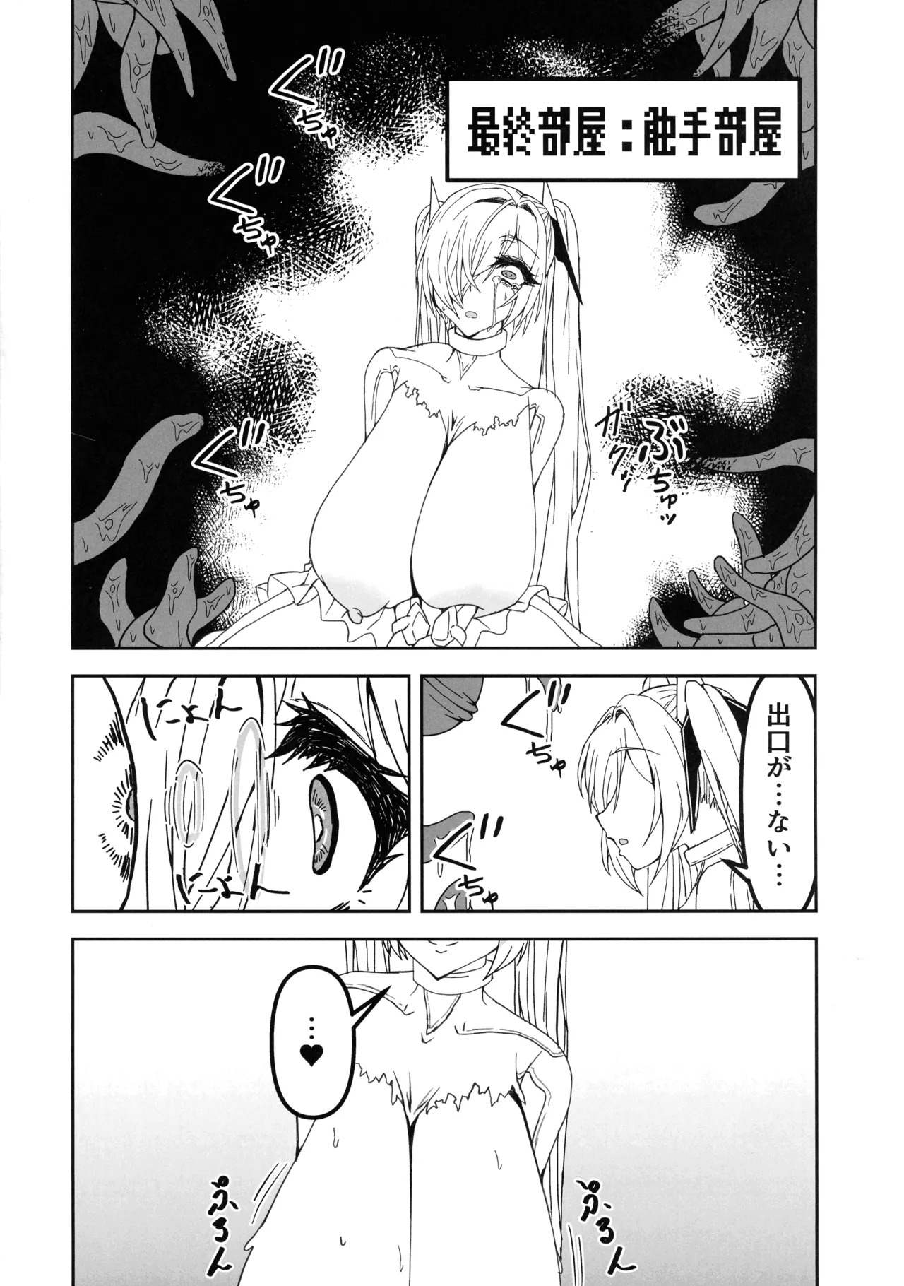 (C107) [Dai-san Shinsekai (Fumikage)] Cinderella's Ero Trap Dungeon (GODDESS OF VICTORY: NIKKE) - Page 18
