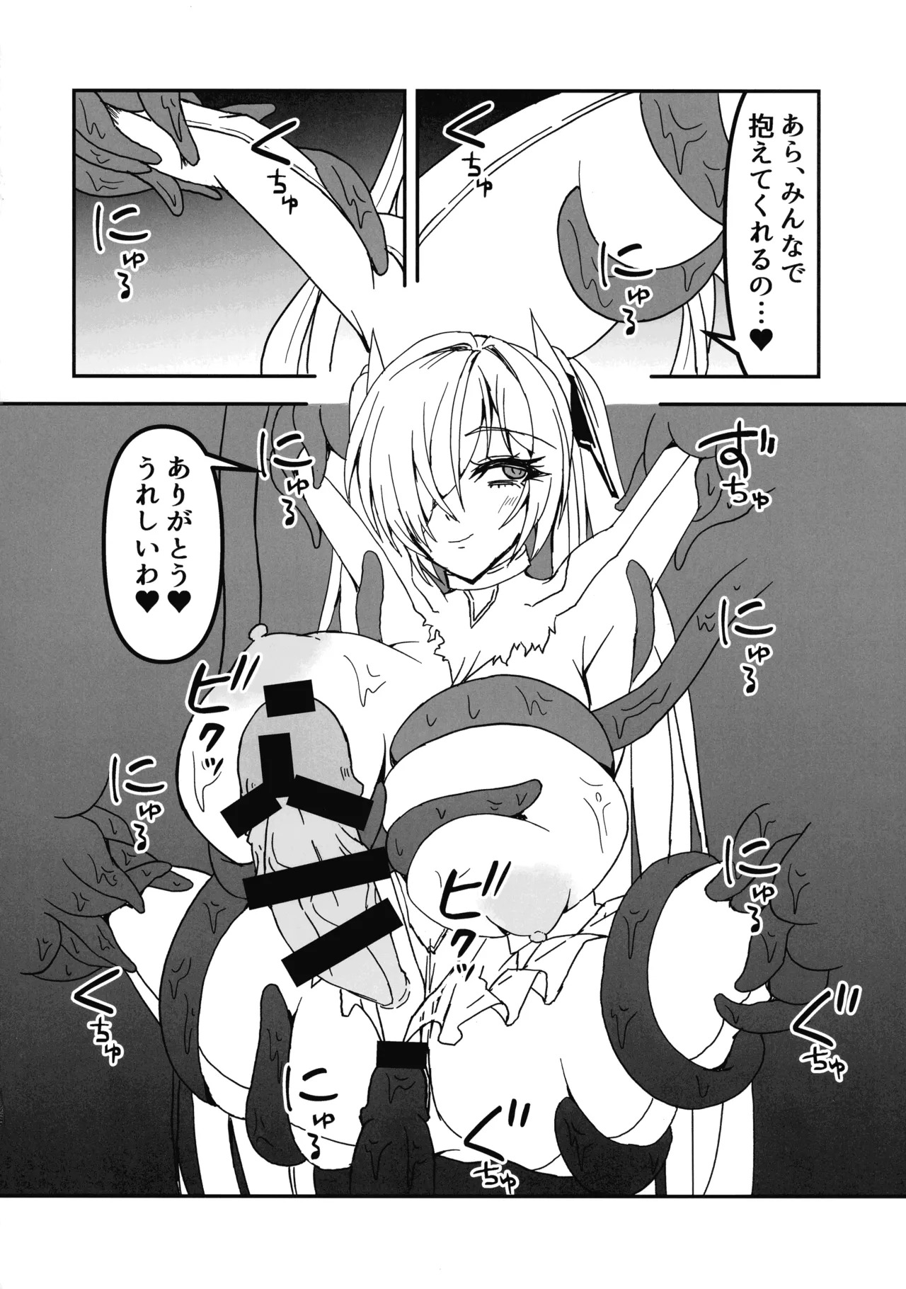 (C107) [Dai-san Shinsekai (Fumikage)] Cinderella's Ero Trap Dungeon (GODDESS OF VICTORY: NIKKE) - Page 20