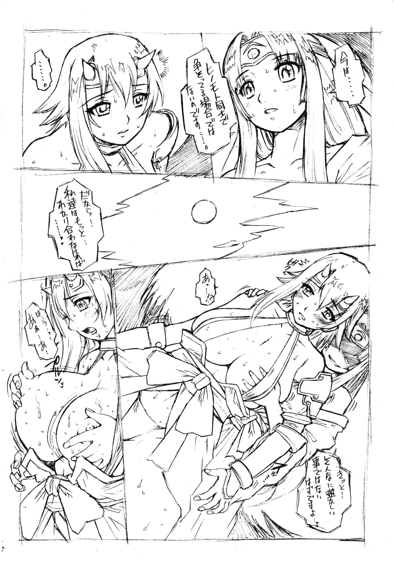 [Escargot Club (Juubaori Mashumaro)] kusari 4.x (Queen's Blade) - Page 3