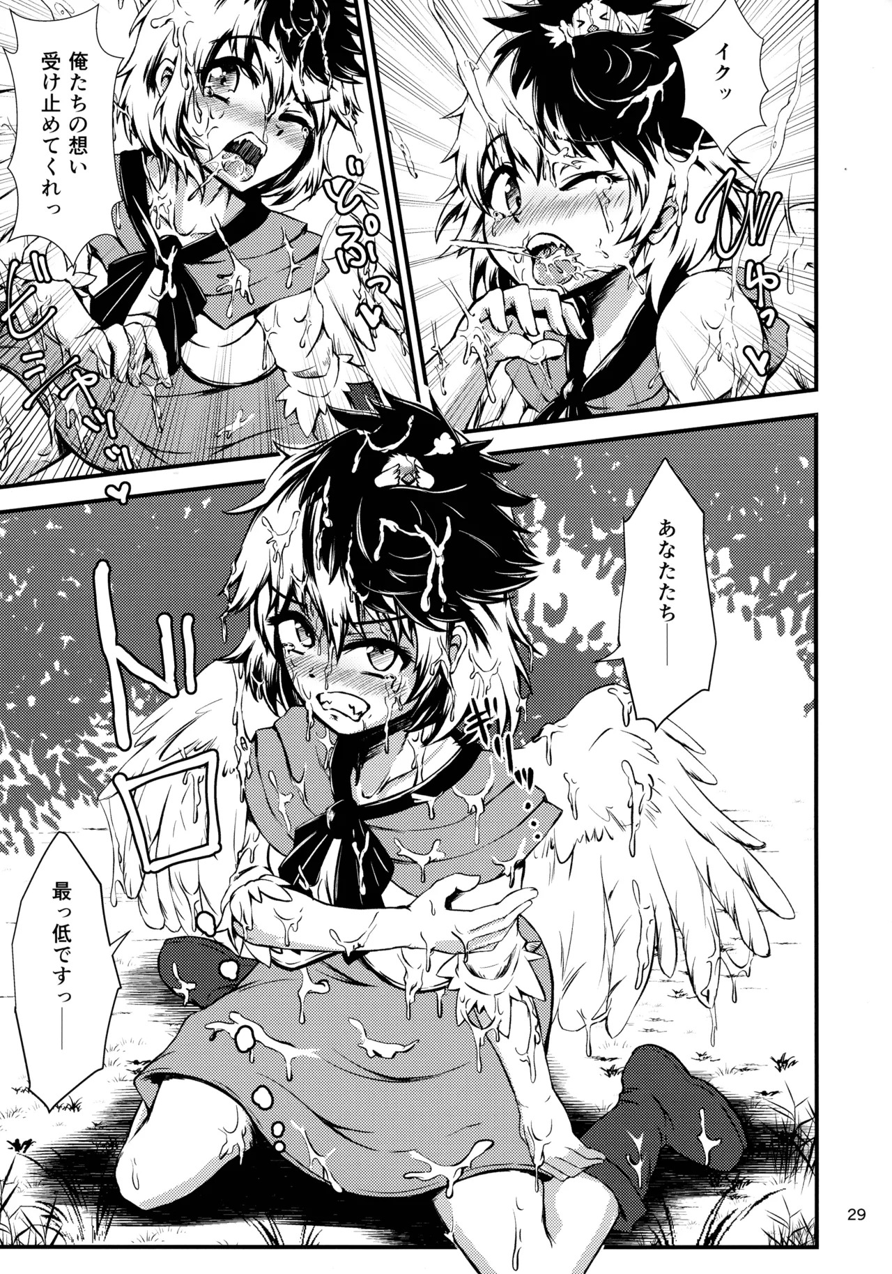 (Kouroumu 16) [Gotakichi's Entitled 2-base hit! (Various)] Touhou Chakui Bukkake Goudou (Touhou Project) - Page 28