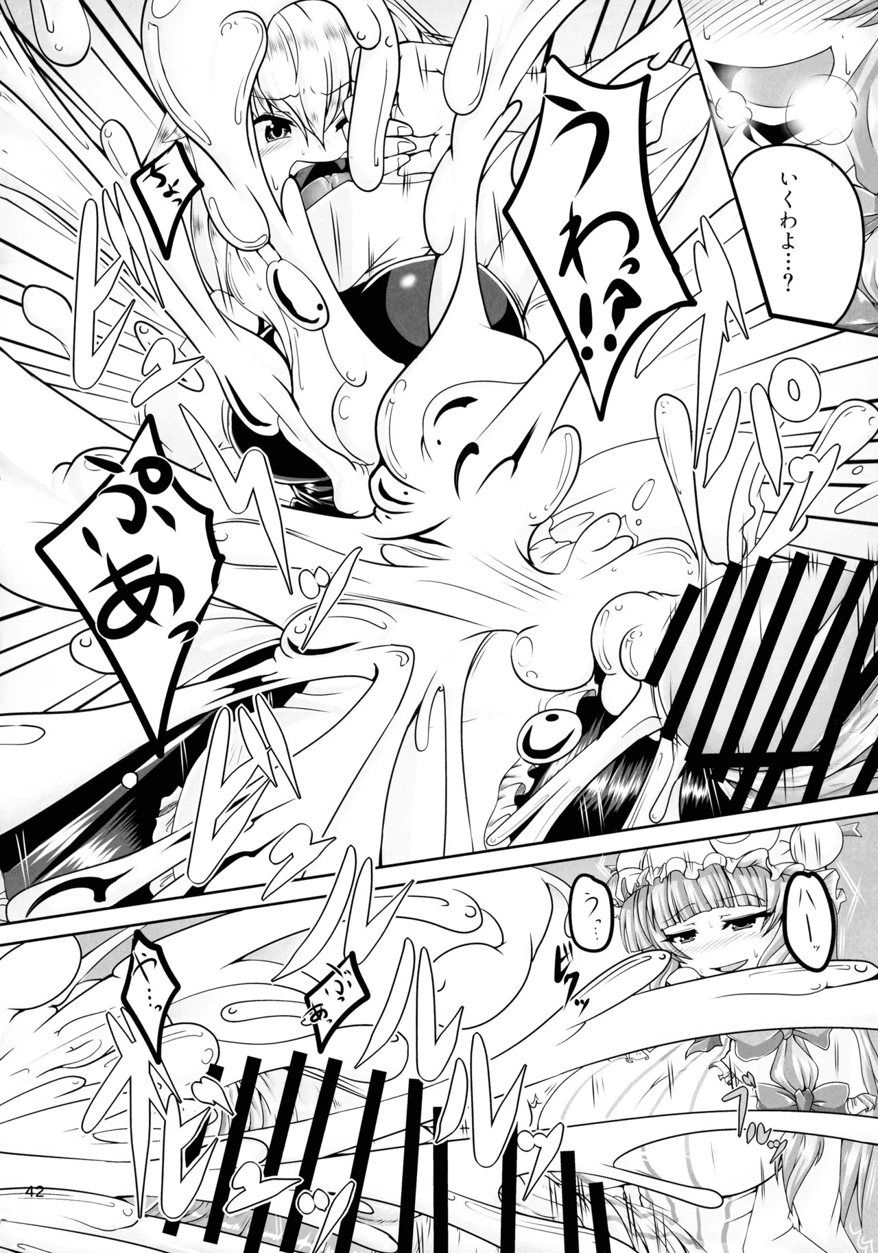 (Kouroumu 16) [Gotakichi's Entitled 2-base hit! (Various)] Touhou Chakui Bukkake Goudou (Touhou Project) - Page 41