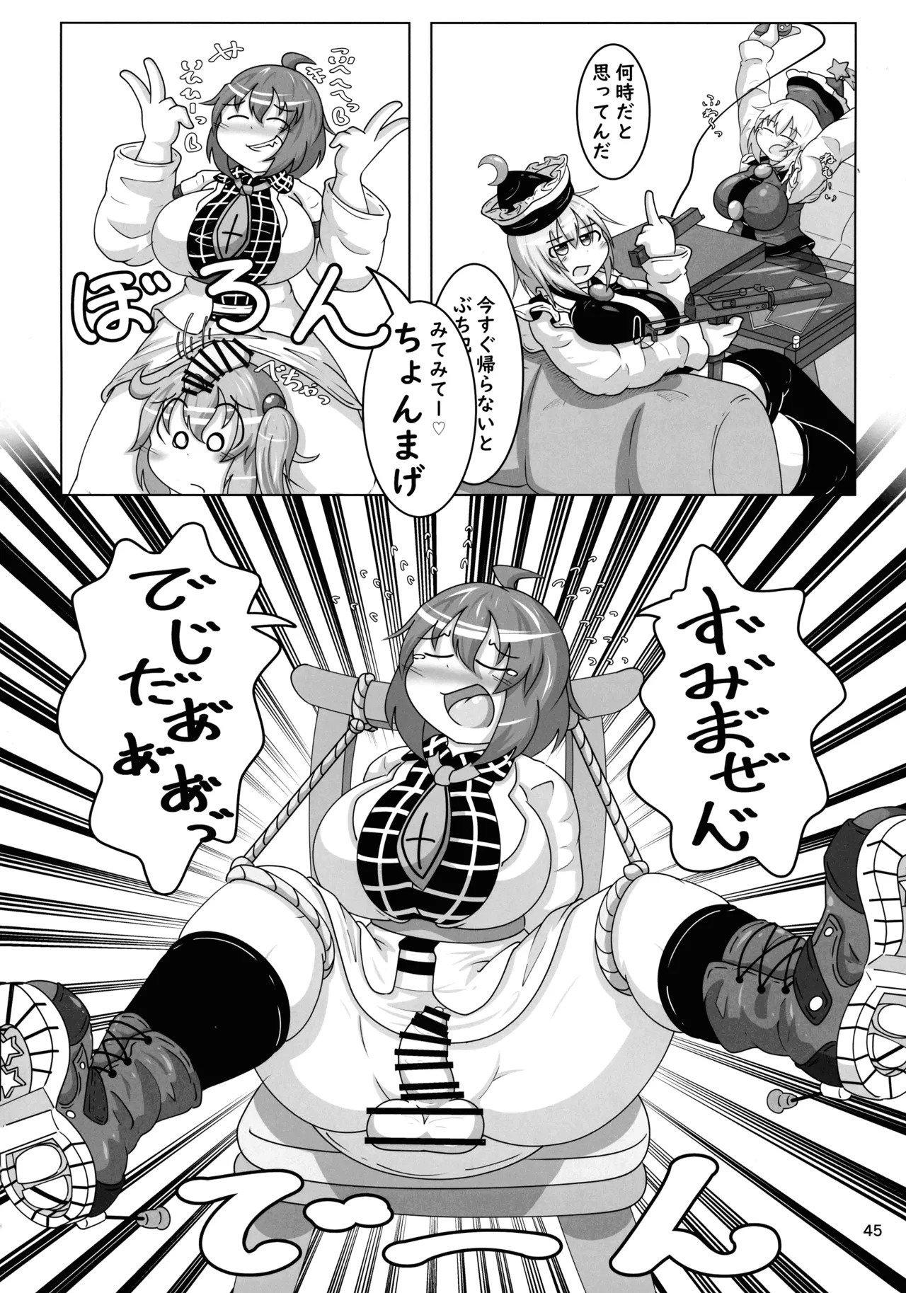 (Kouroumu 16) [Gotakichi's Entitled 2-base hit! (Various)] Touhou Chakui Bukkake Goudou (Touhou Project) - Page 44