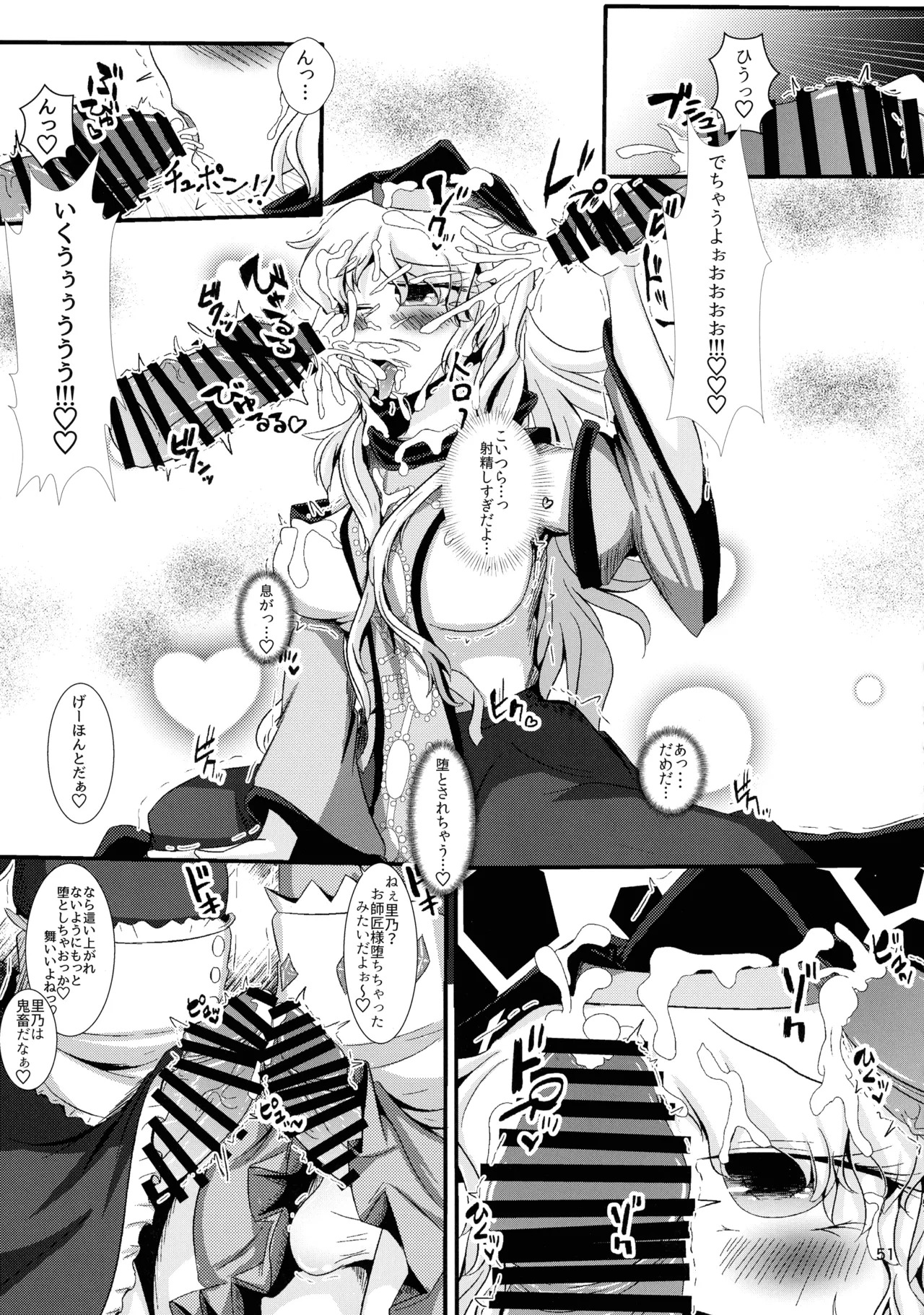 (Kouroumu 16) [Gotakichi's Entitled 2-base hit! (Various)] Touhou Chakui Bukkake Goudou (Touhou Project) - Page 50