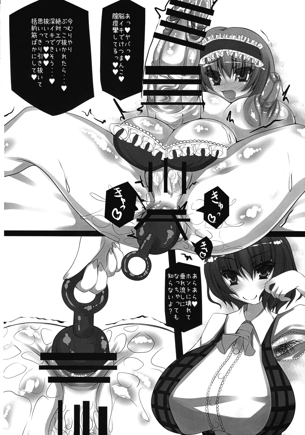 (C107) [NeoSeporium (Hino Sorajima)] Hanamitsu MazoLes o Hitasu Amaidoku (Touhou Project) - Page 12