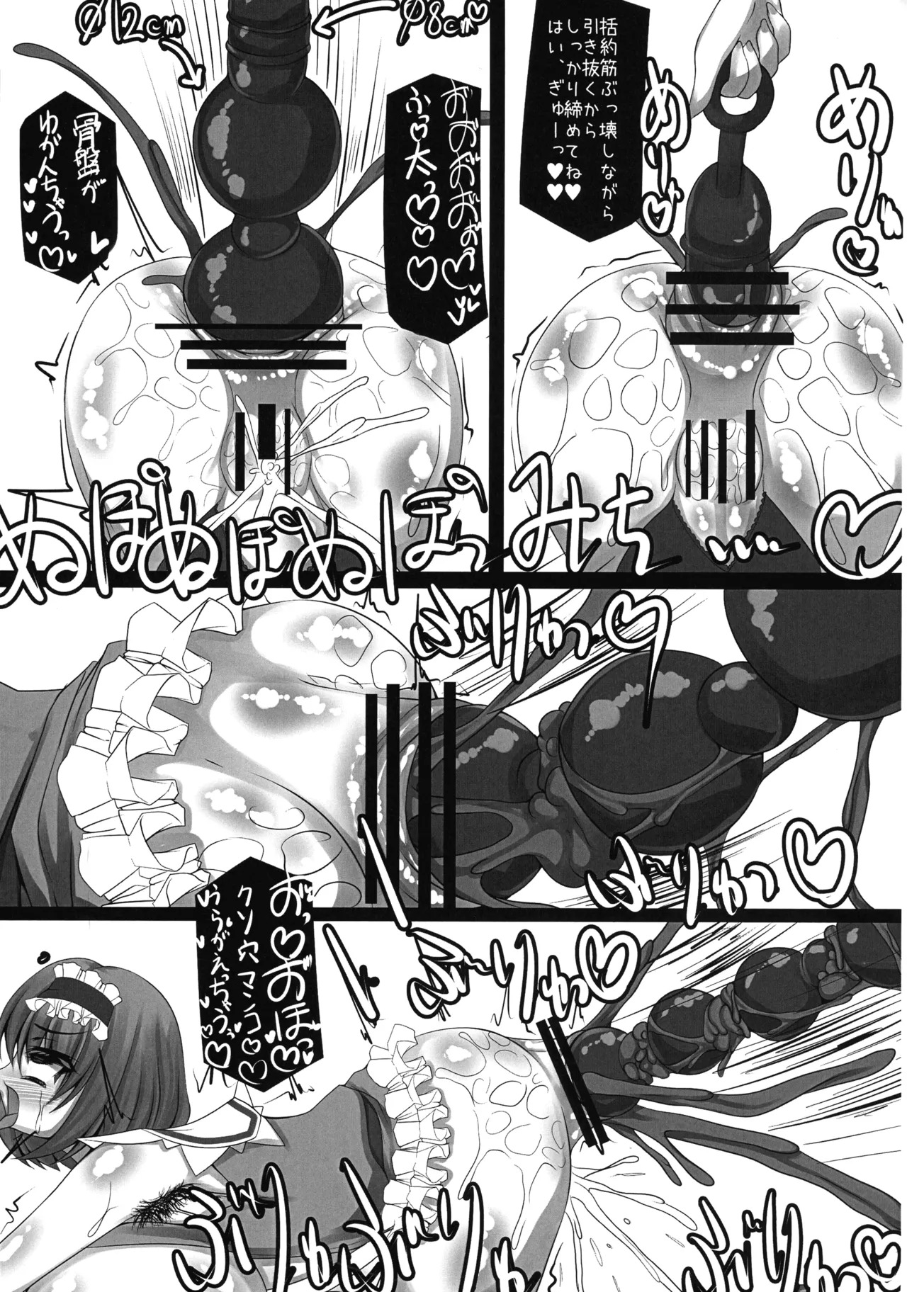 (C107) [NeoSeporium (Hino Sorajima)] Hanamitsu MazoLes o Hitasu Amaidoku (Touhou Project) - Page 13