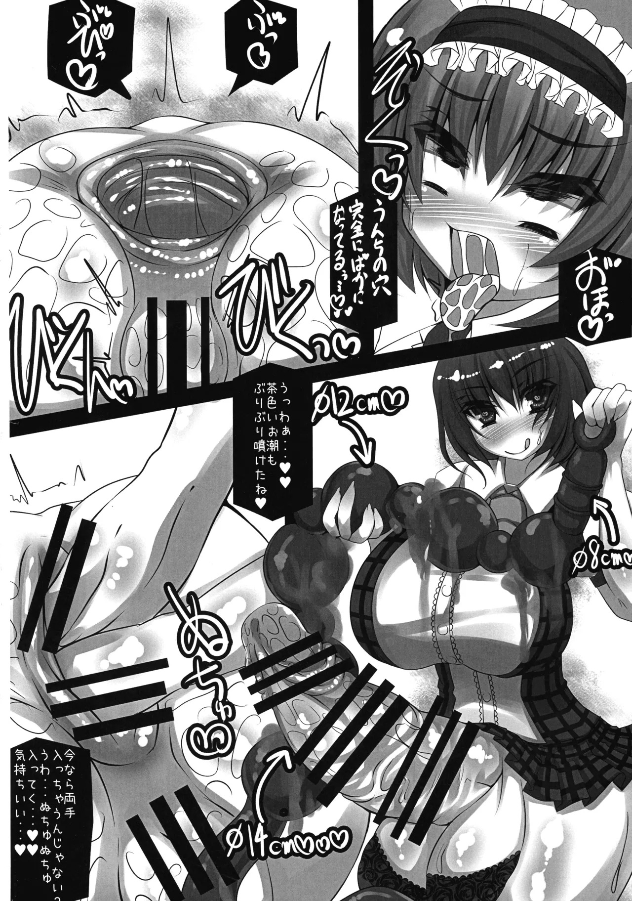(C107) [NeoSeporium (Hino Sorajima)] Hanamitsu MazoLes o Hitasu Amaidoku (Touhou Project) - Page 14