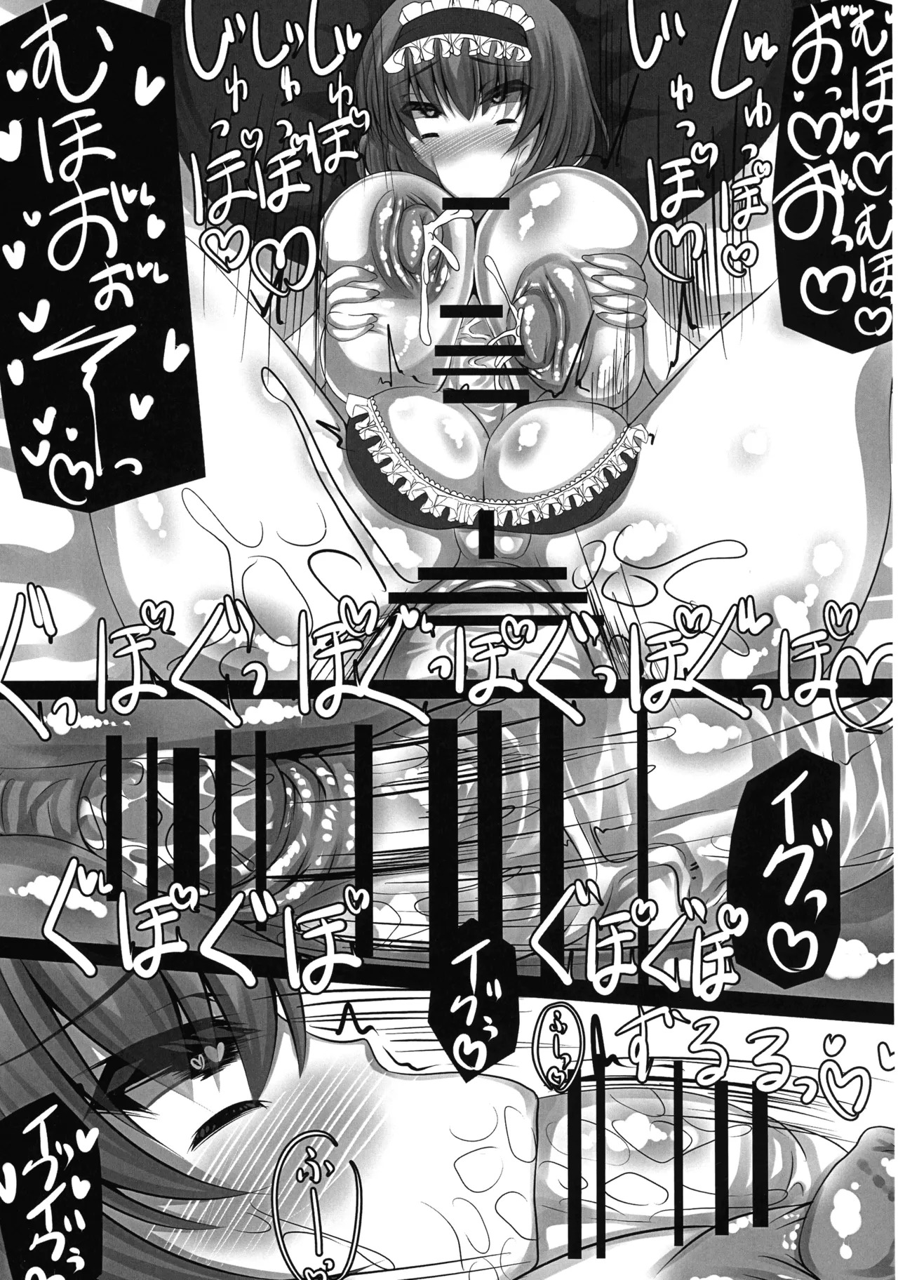 (C107) [NeoSeporium (Hino Sorajima)] Hanamitsu MazoLes o Hitasu Amaidoku (Touhou Project) - Page 21