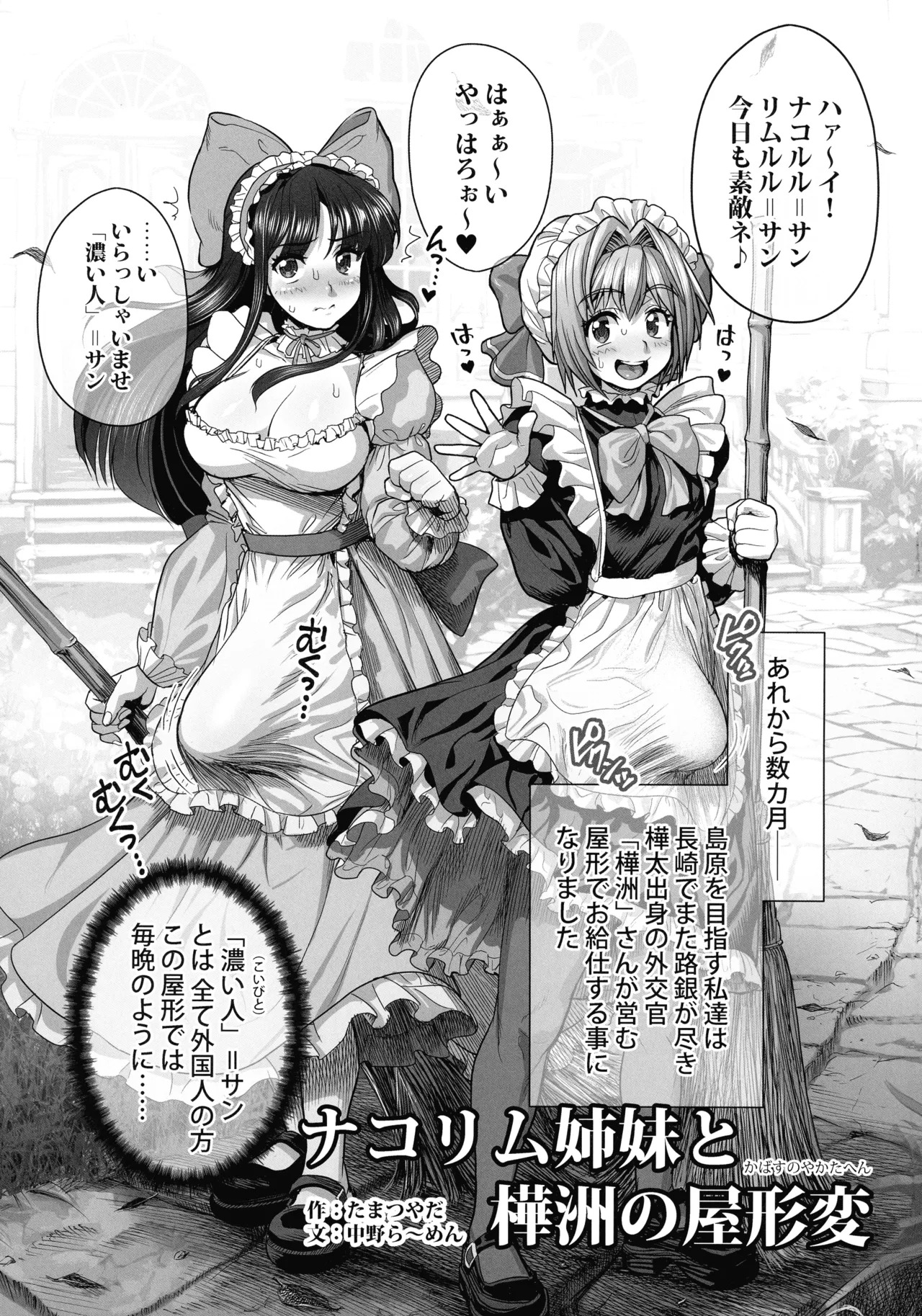 (C107) Shin Ruru-chin (Samurai Spirits) - Page 17
