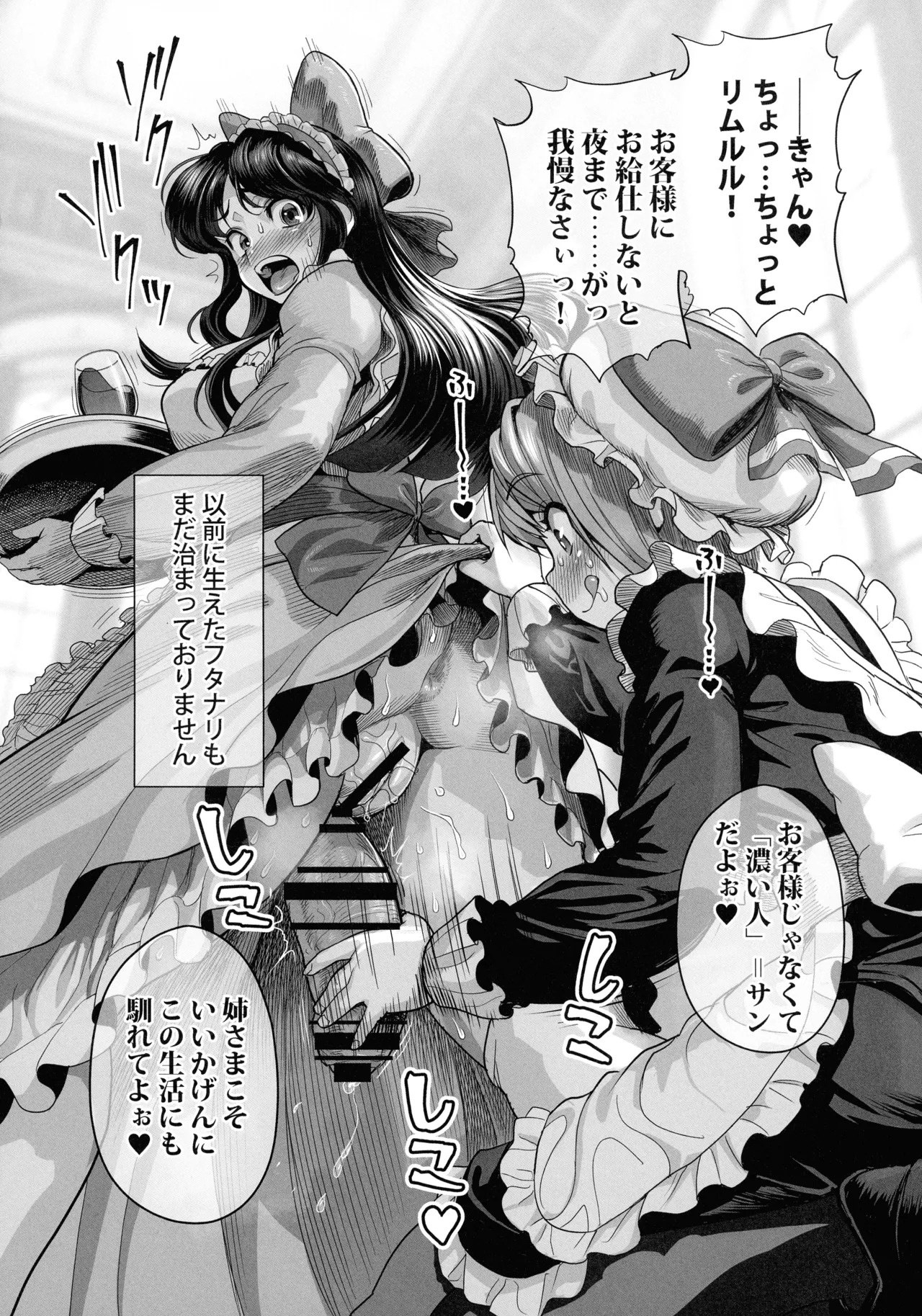 (C107) Shin Ruru-chin (Samurai Spirits) - Page 18