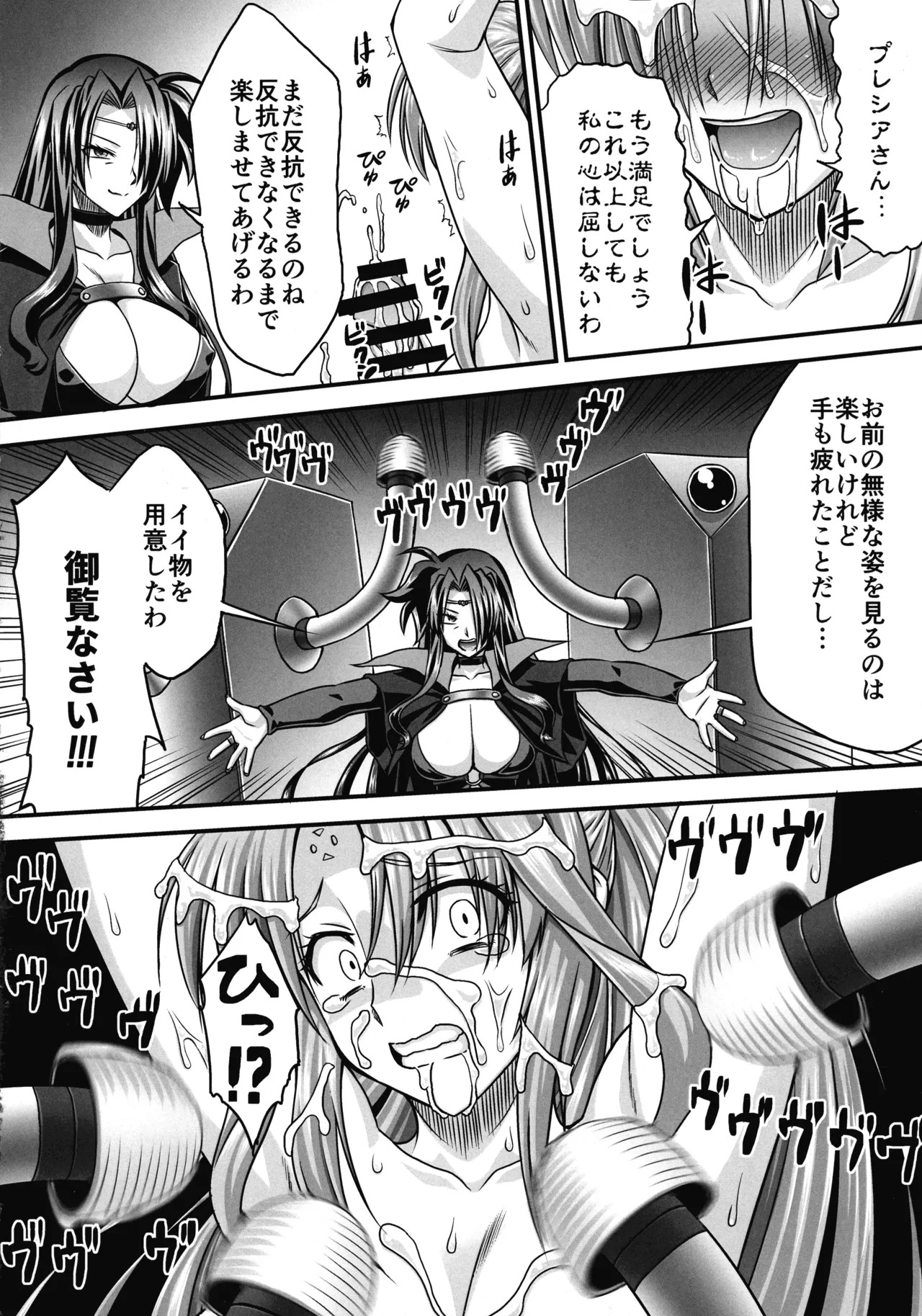 (C106) [Tsukuneya (Kakitsubata Tsukune)] Futanari ni sarete mo watashi wa zettai ni kusshinai! (Mahou Shoujo Lyrical Nanoha) - Page 10