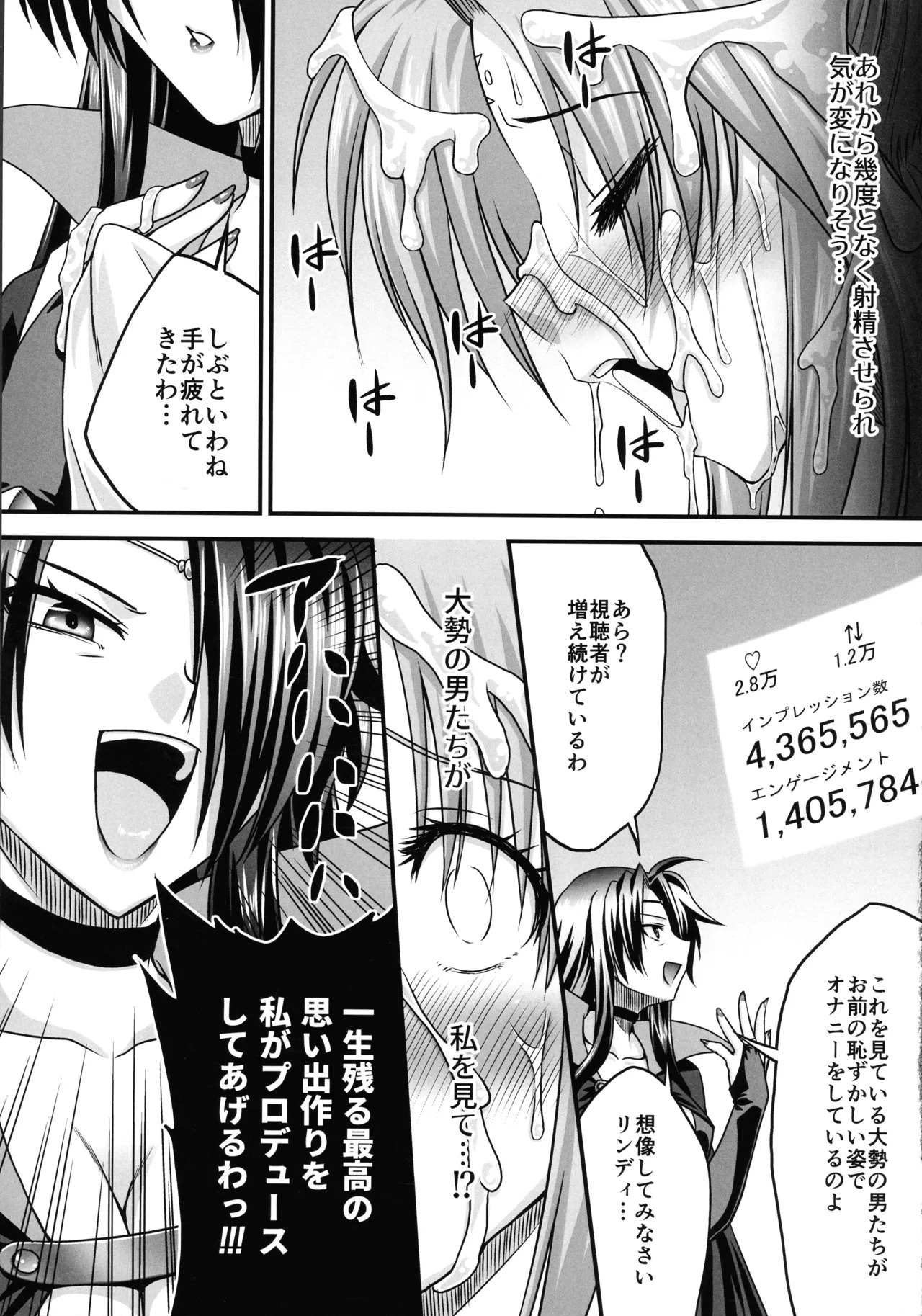 (C106) [Tsukuneya (Kakitsubata Tsukune)] Futanari ni sarete mo watashi wa zettai ni kusshinai! (Mahou Shoujo Lyrical Nanoha) - Page 9