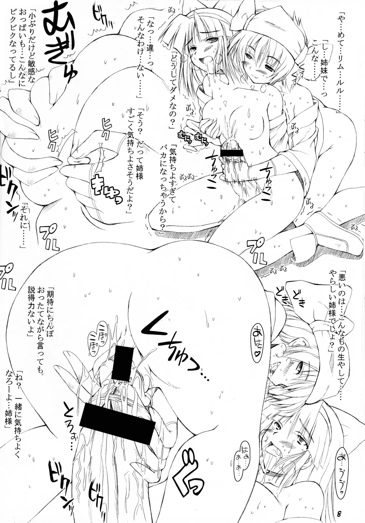 FutaNako (Samurai Spirits) - Page 9