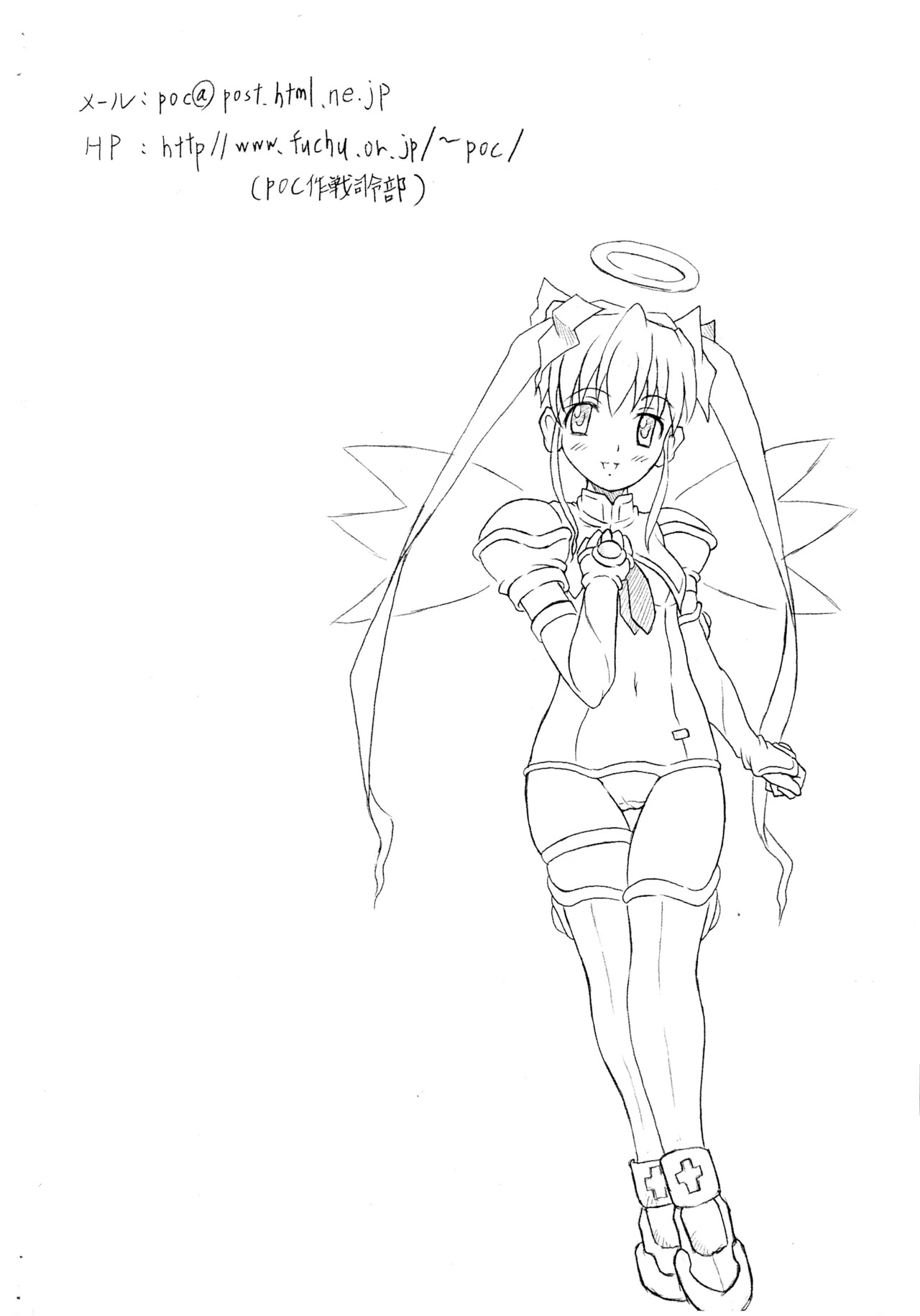 [POC (Hantsu.)] Shirokuro heya Shutchou-ban D-gata (Makai Tenshi Jibril) - Page 16