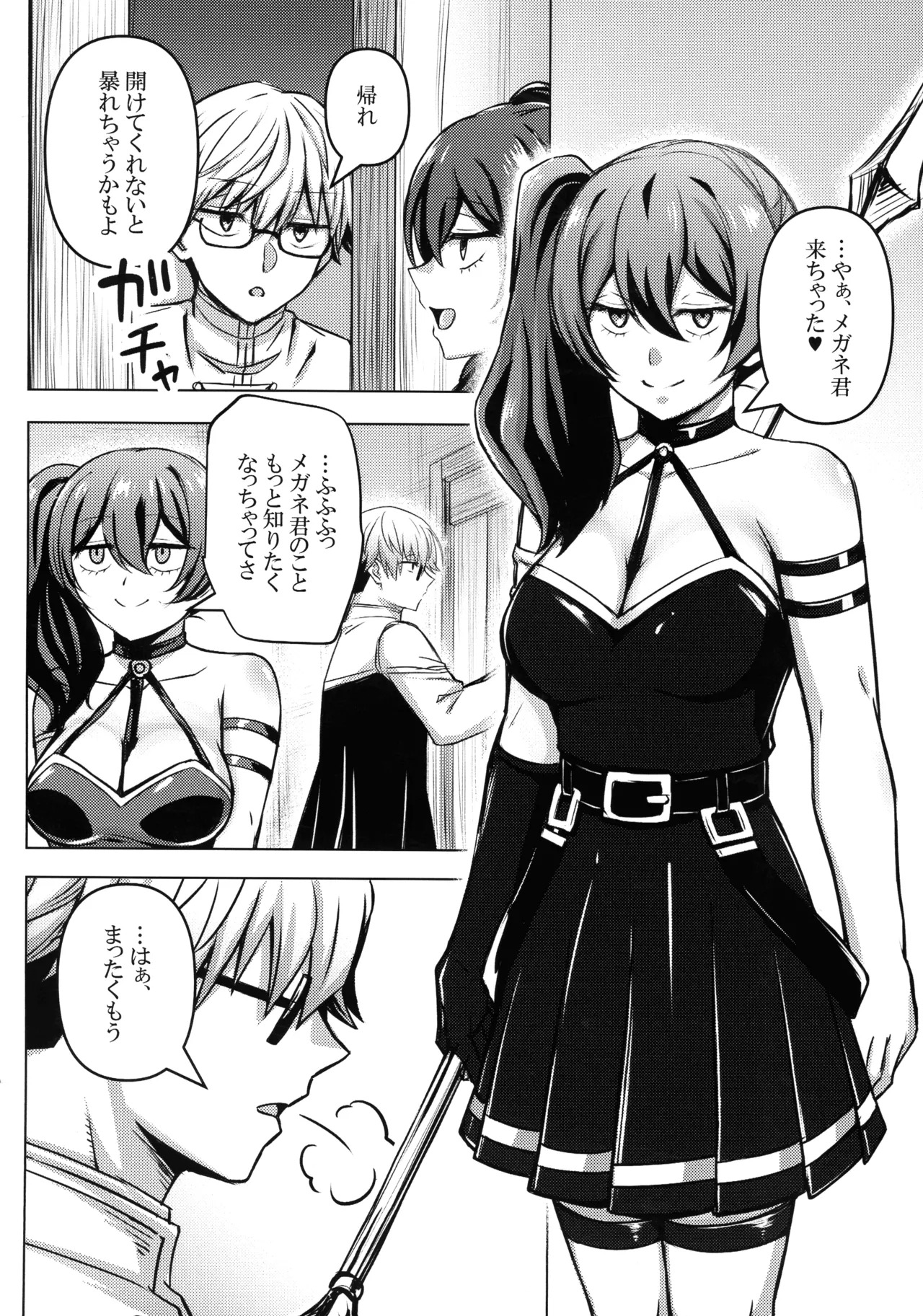 (C107) [Bareisho Tarou to Butter Ken (Bareisho Tarou)] Freiren no Ero Hon (Sousou no Frieren) - Page 15