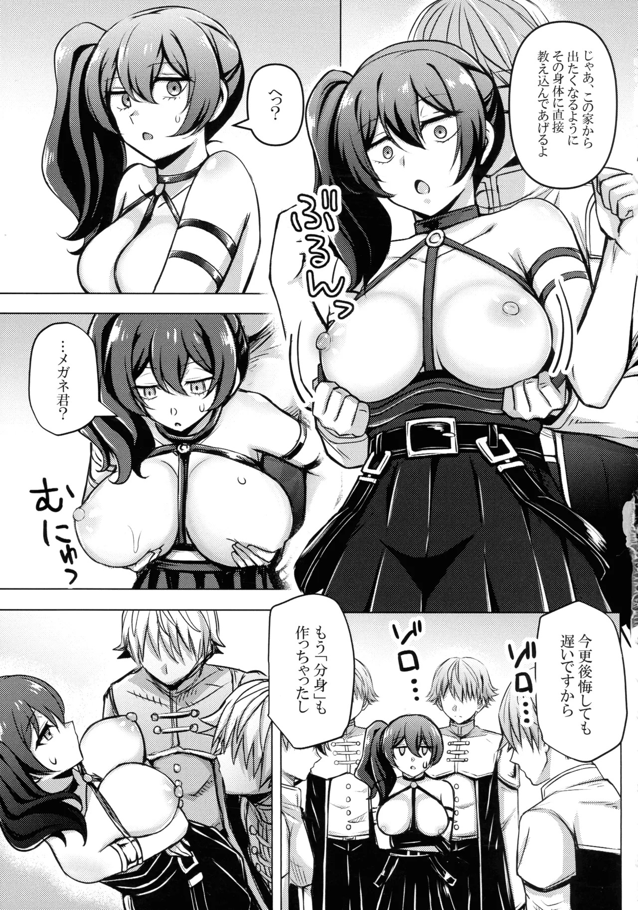 (C107) [Bareisho Tarou to Butter Ken (Bareisho Tarou)] Freiren no Ero Hon (Sousou no Frieren) - Page 16