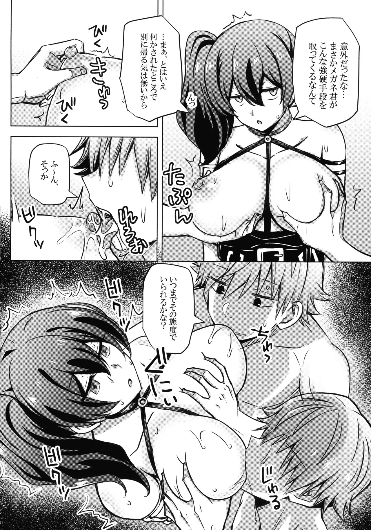 (C107) [Bareisho Tarou to Butter Ken (Bareisho Tarou)] Freiren no Ero Hon (Sousou no Frieren) - Page 17