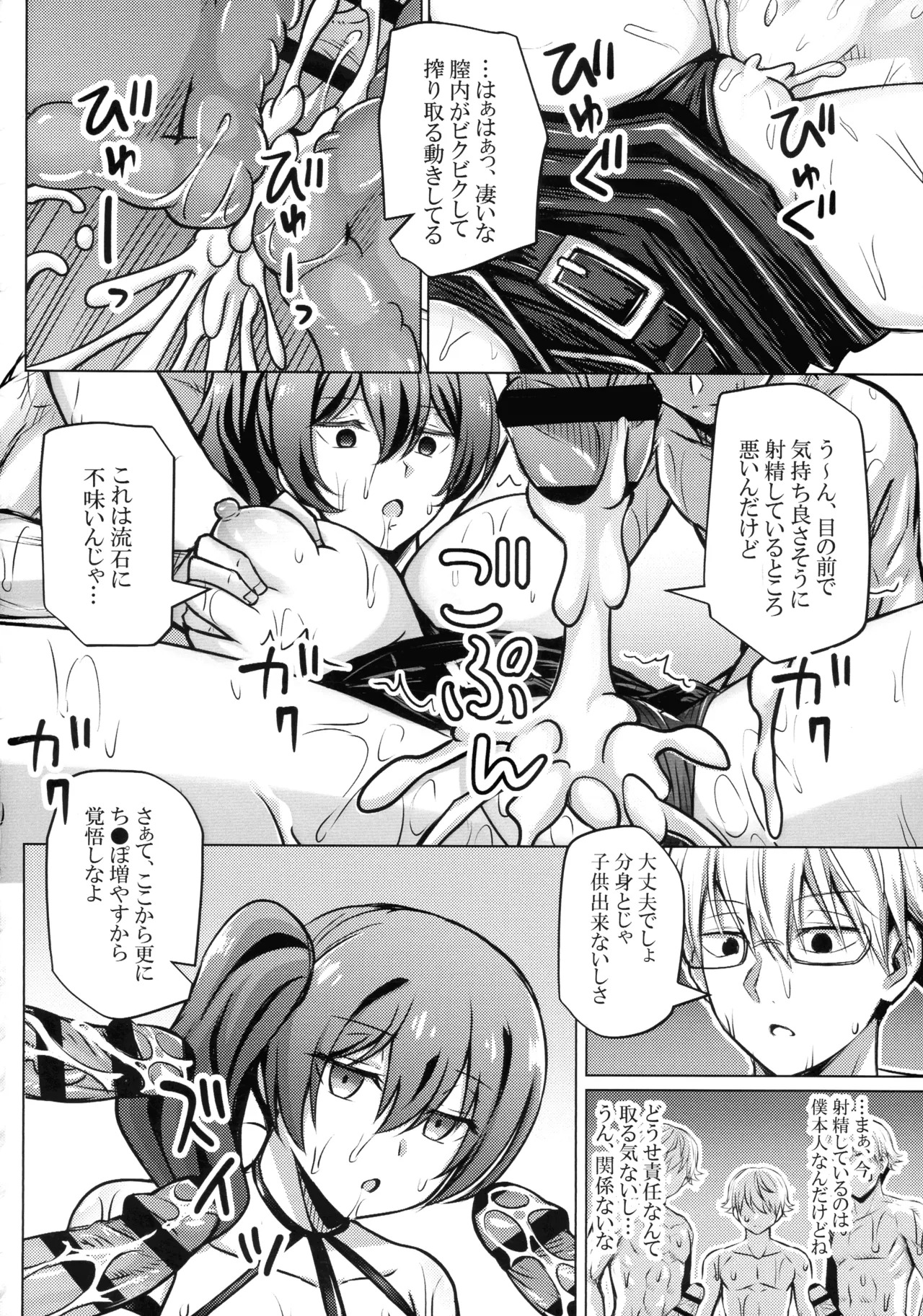 (C107) [Bareisho Tarou to Butter Ken (Bareisho Tarou)] Freiren no Ero Hon (Sousou no Frieren) - Page 23