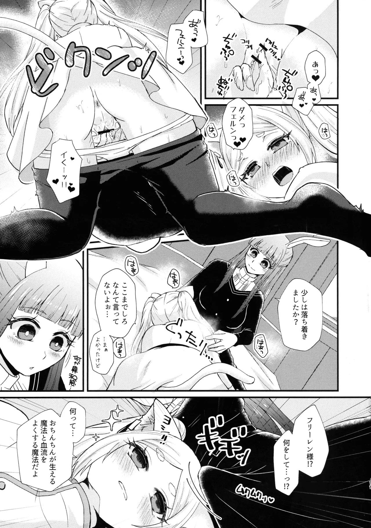 (C107) [AYAMEYA (Iori Ayaka)] Mahou no Mori no Usako to Nyanko (Sousou no Frieren) - Page 10