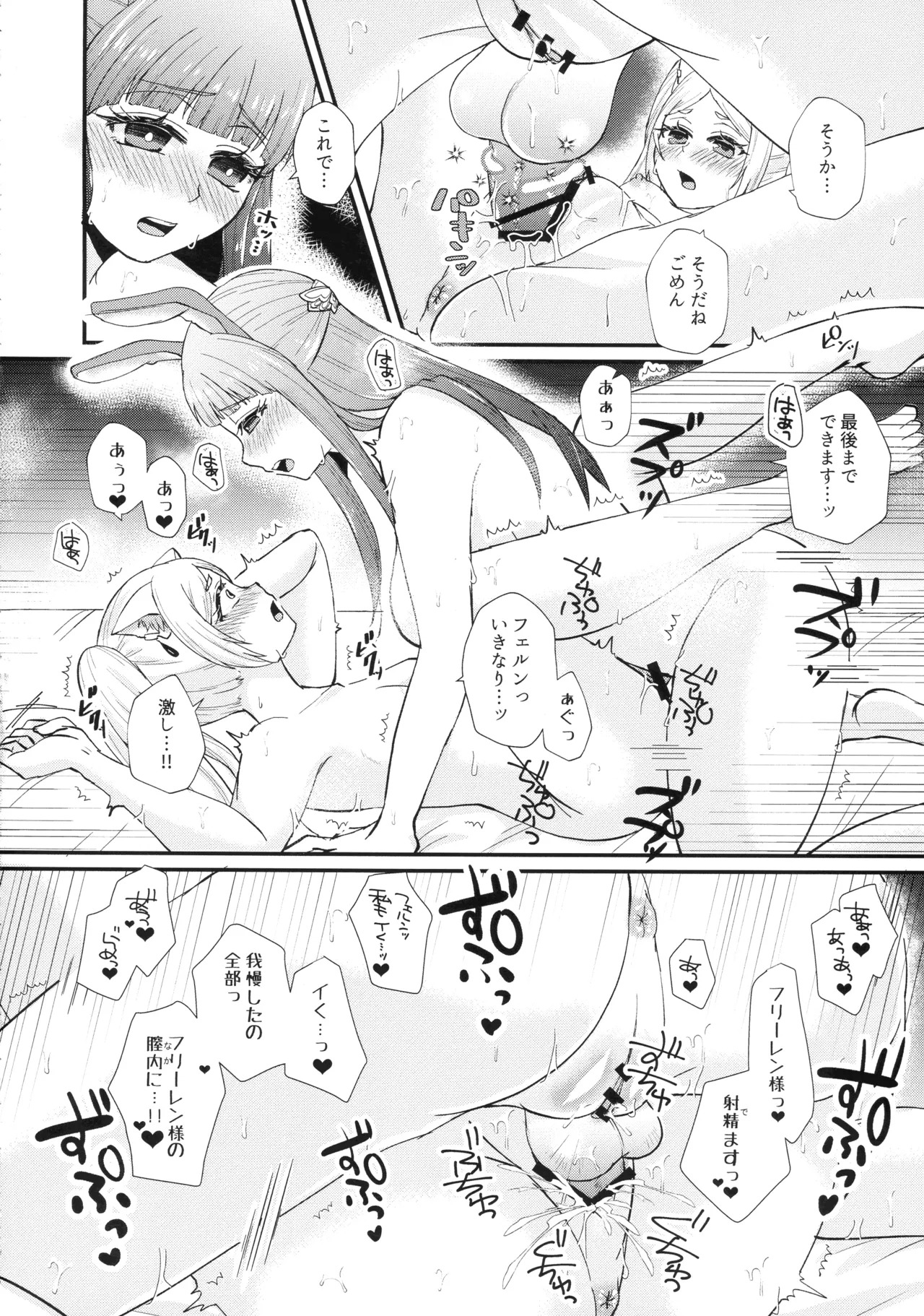 (C107) [AYAMEYA (Iori Ayaka)] Mahou no Mori no Usako to Nyanko (Sousou no Frieren) - Page 17