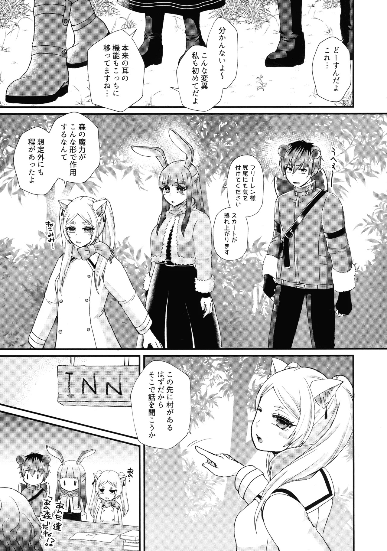 (C107) [AYAMEYA (Iori Ayaka)] Mahou no Mori no Usako to Nyanko (Sousou no Frieren) - Page 4