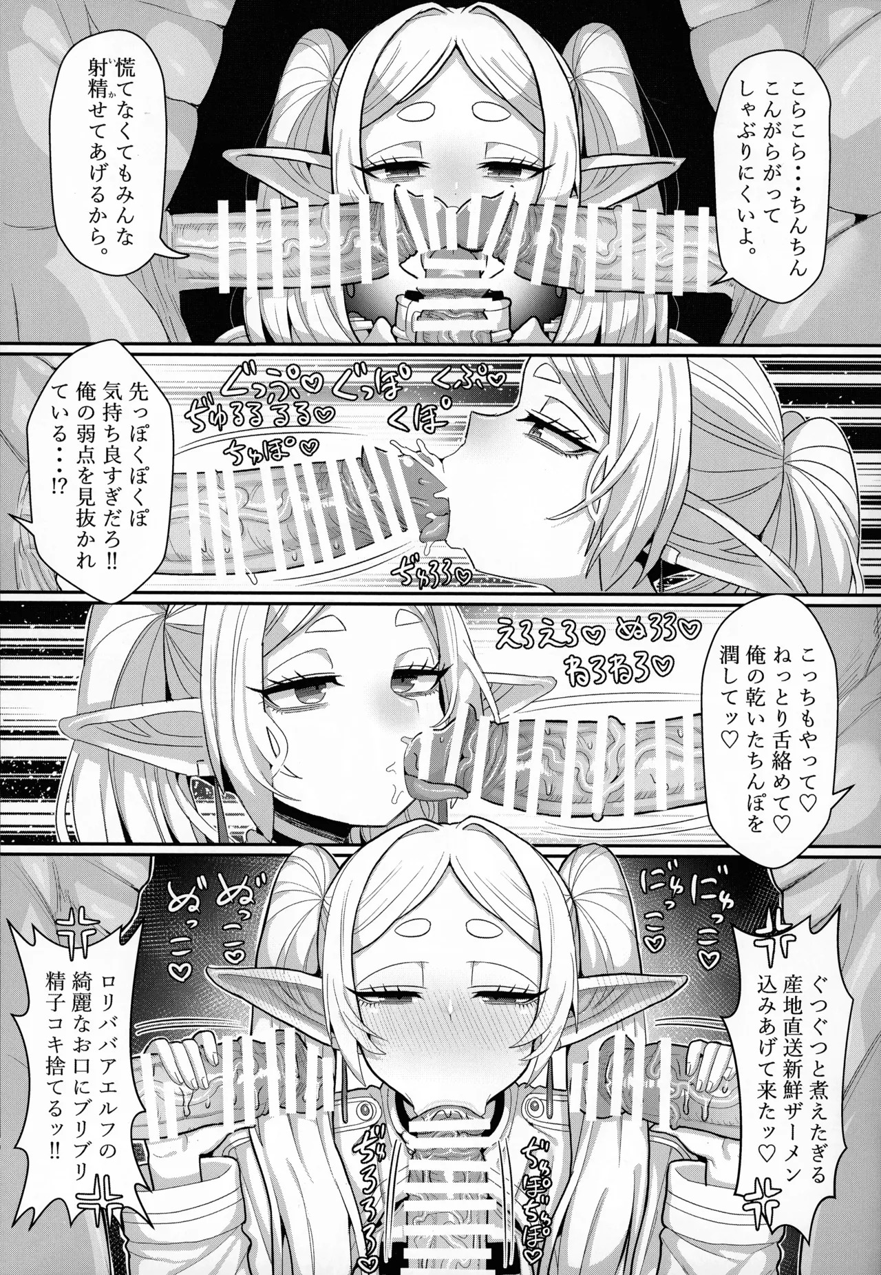 (C107) [Sei no ma mono (Various)] Frieren to nan Demo Chousa Quest (Sousou no Frieren) - Page 13